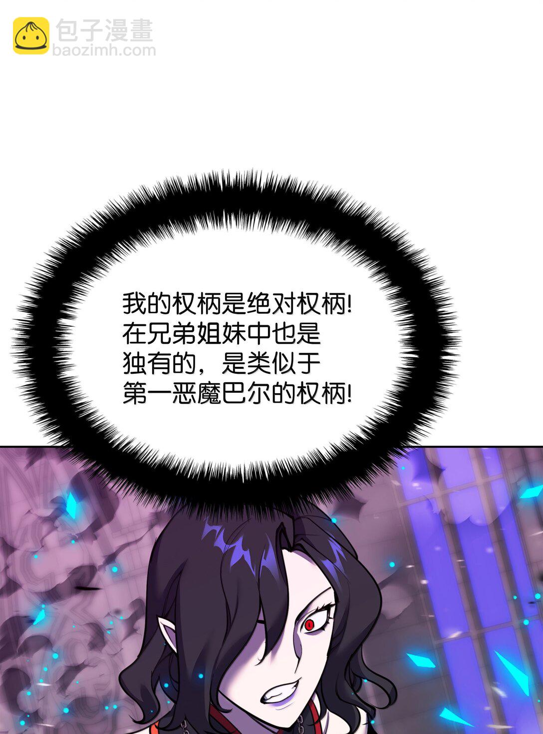 裝備我最強 - 245 1級骷髏(1/3) - 4