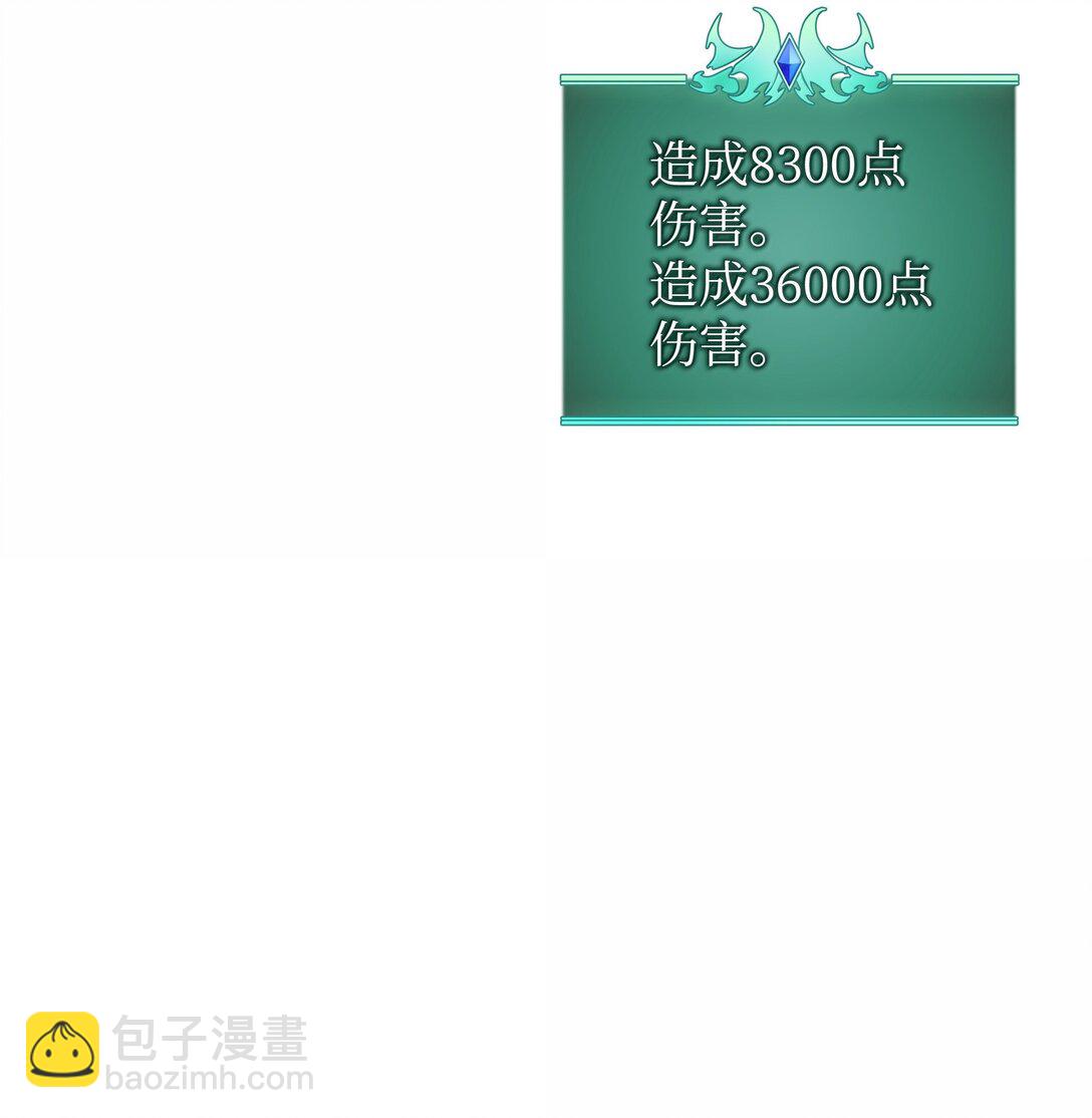 裝備我最強 - 245 1級骷髏(1/3) - 8