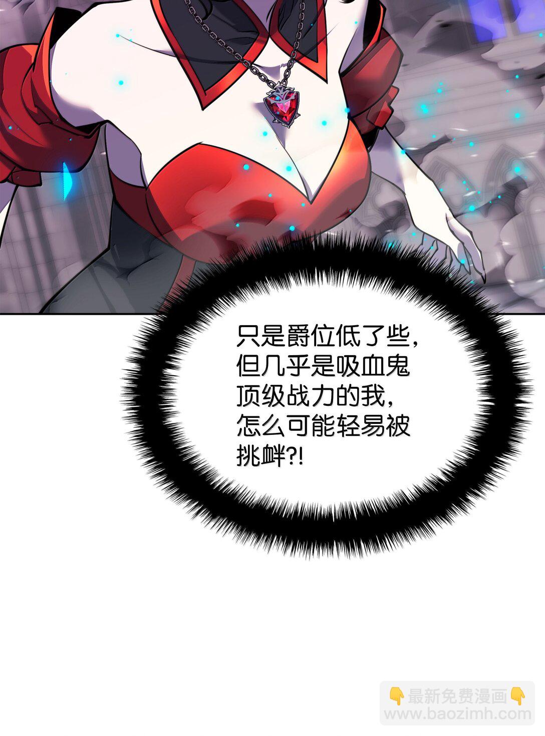 裝備我最強 - 245 1級骷髏(1/3) - 5