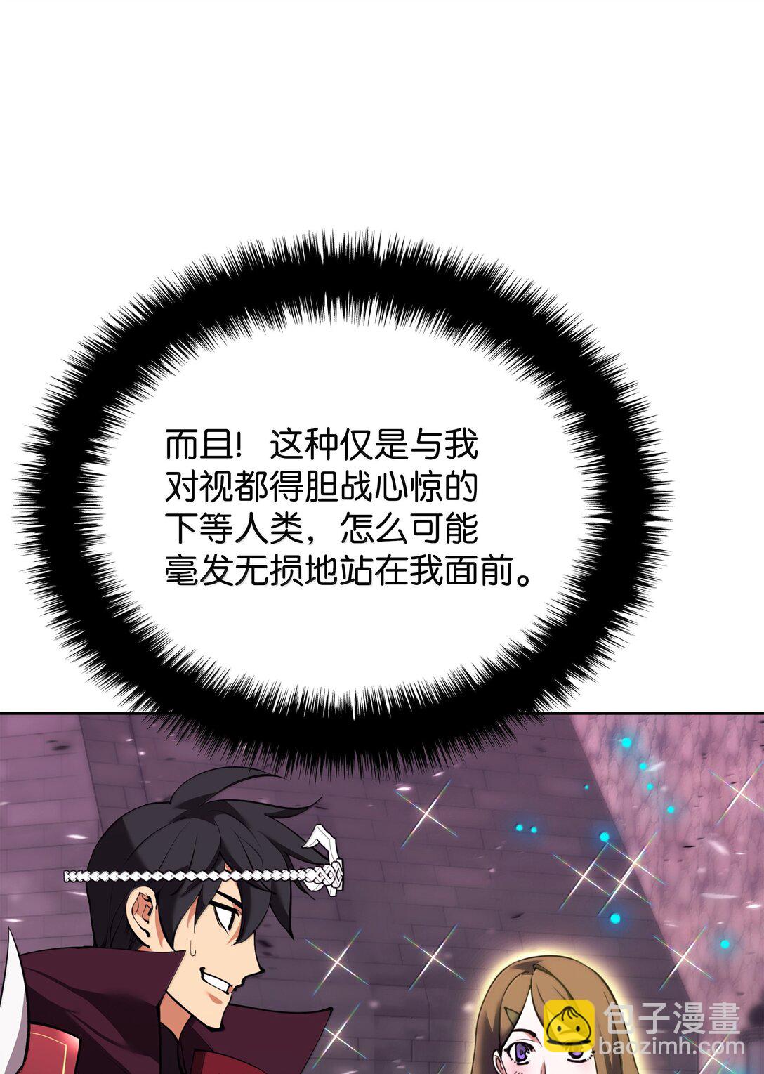 裝備我最強 - 245 1級骷髏(1/3) - 6