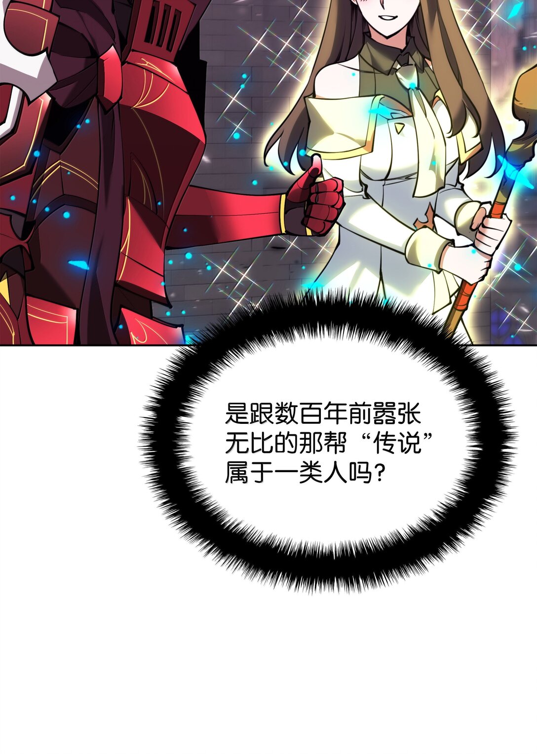 裝備我最強 - 245 1級骷髏(1/3) - 7