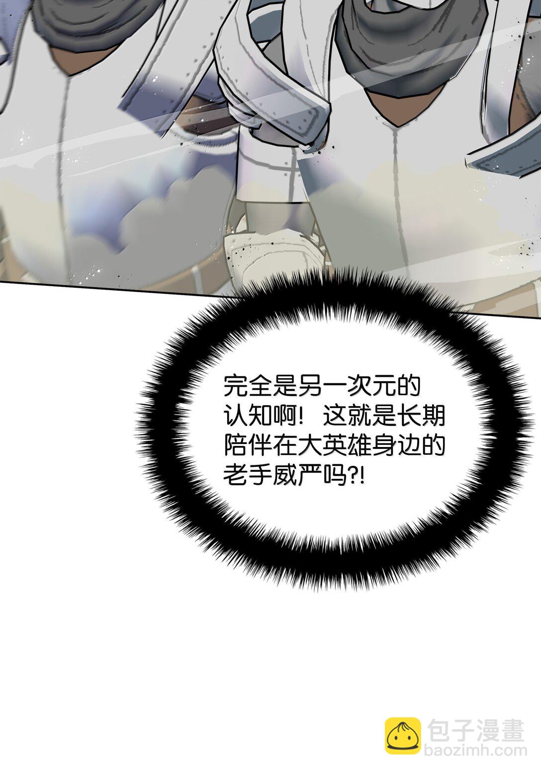 裝備我最強 - 247 開戰前夕(1/3) - 3