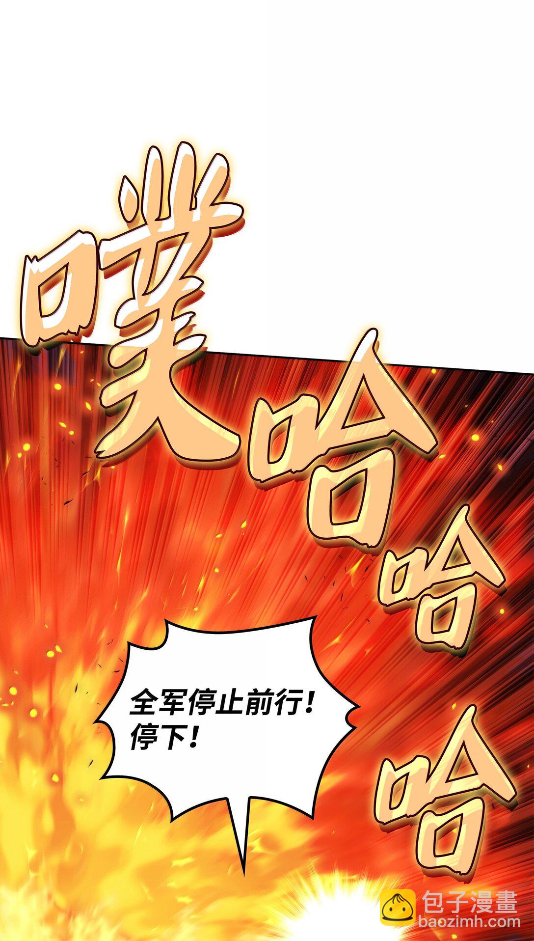 裝備我最強 - 247 開戰前夕(1/3) - 4