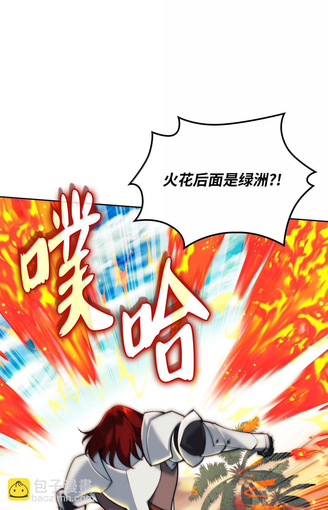 裝備我最強 - 247 開戰前夕(1/3) - 7