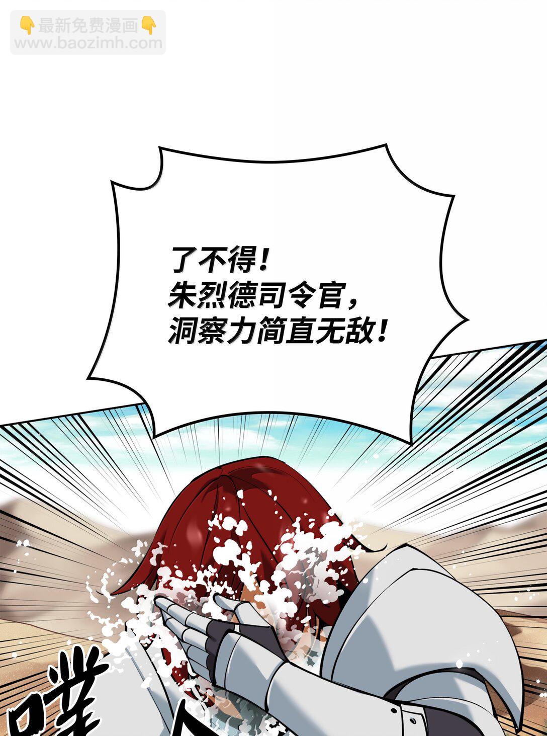裝備我最強 - 247 開戰前夕(1/3) - 1