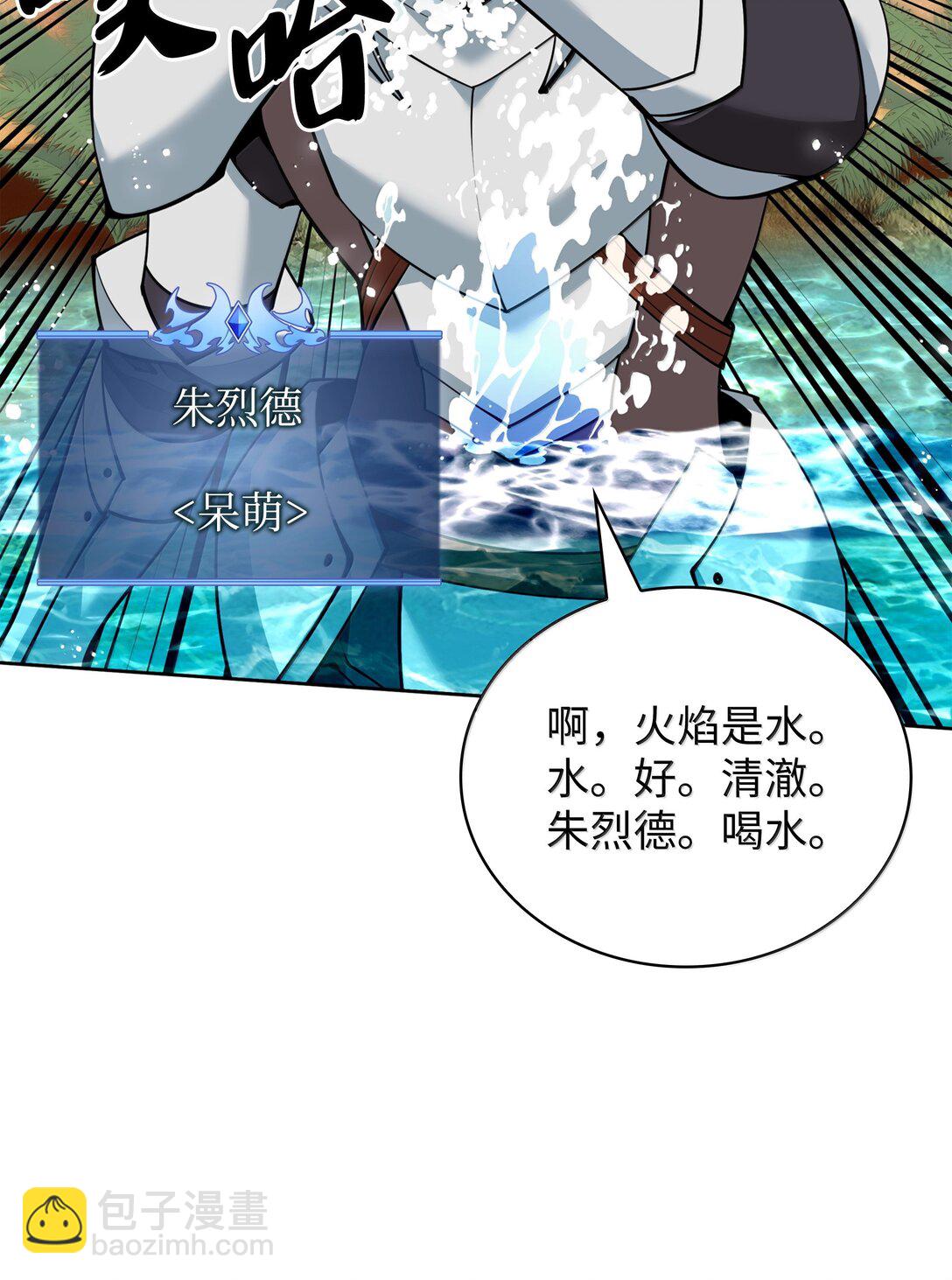 裝備我最強 - 247 開戰前夕(1/3) - 2