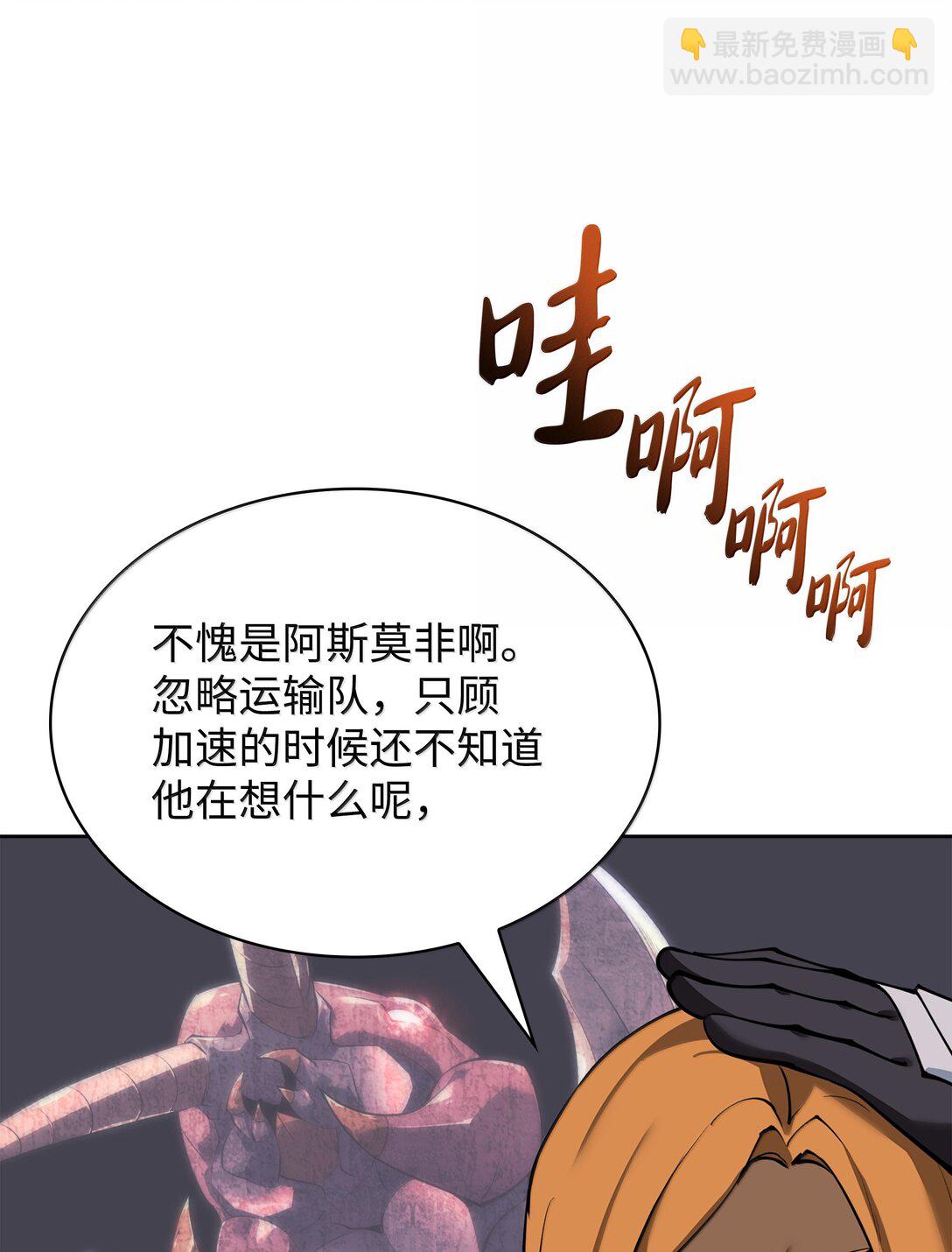 裝備我最強 - 247 開戰前夕(1/3) - 6