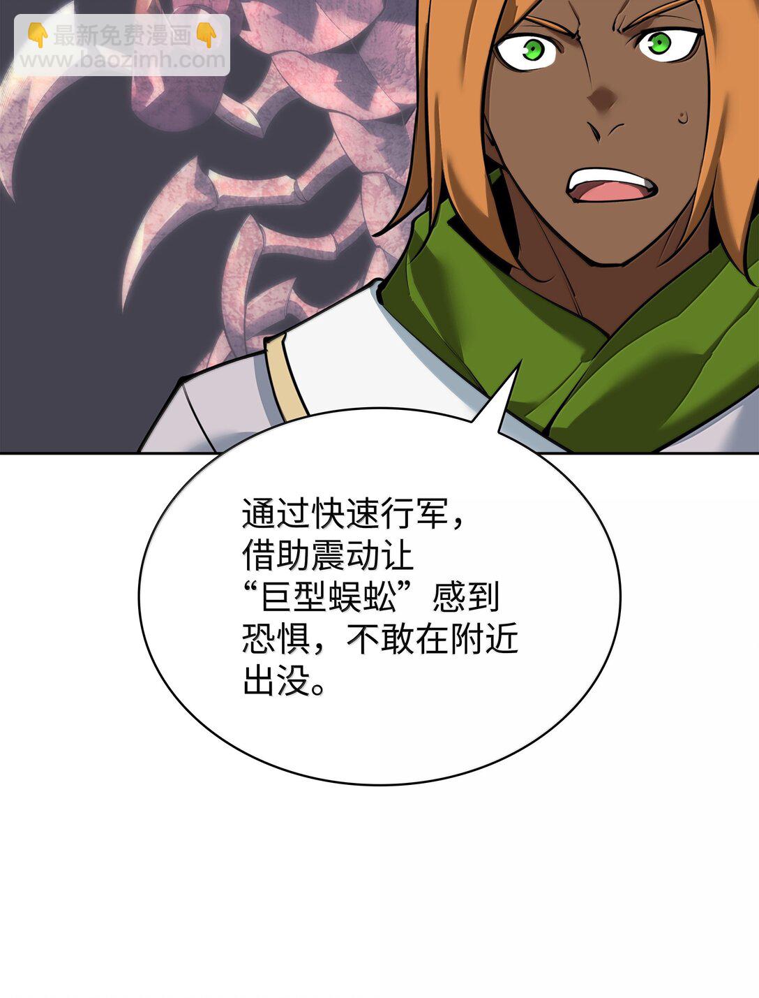 裝備我最強 - 247 開戰前夕(1/3) - 7