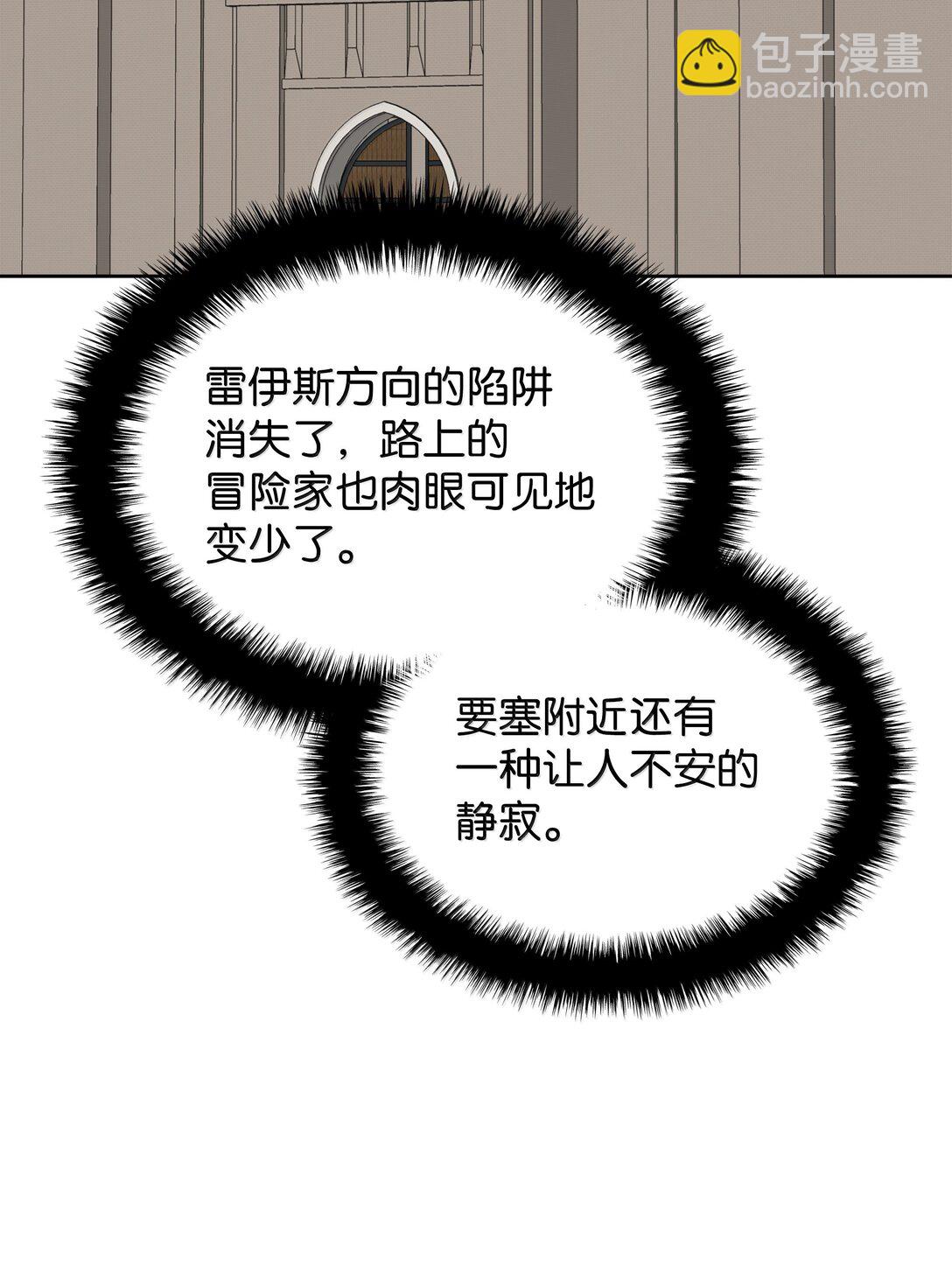 裝備我最強 - 247 開戰前夕(1/3) - 5
