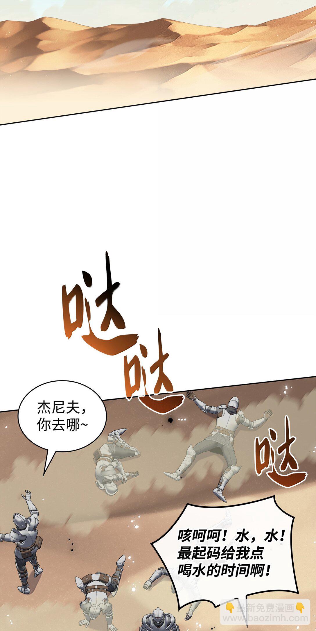 裝備我最強 - 247 開戰前夕(1/3) - 3