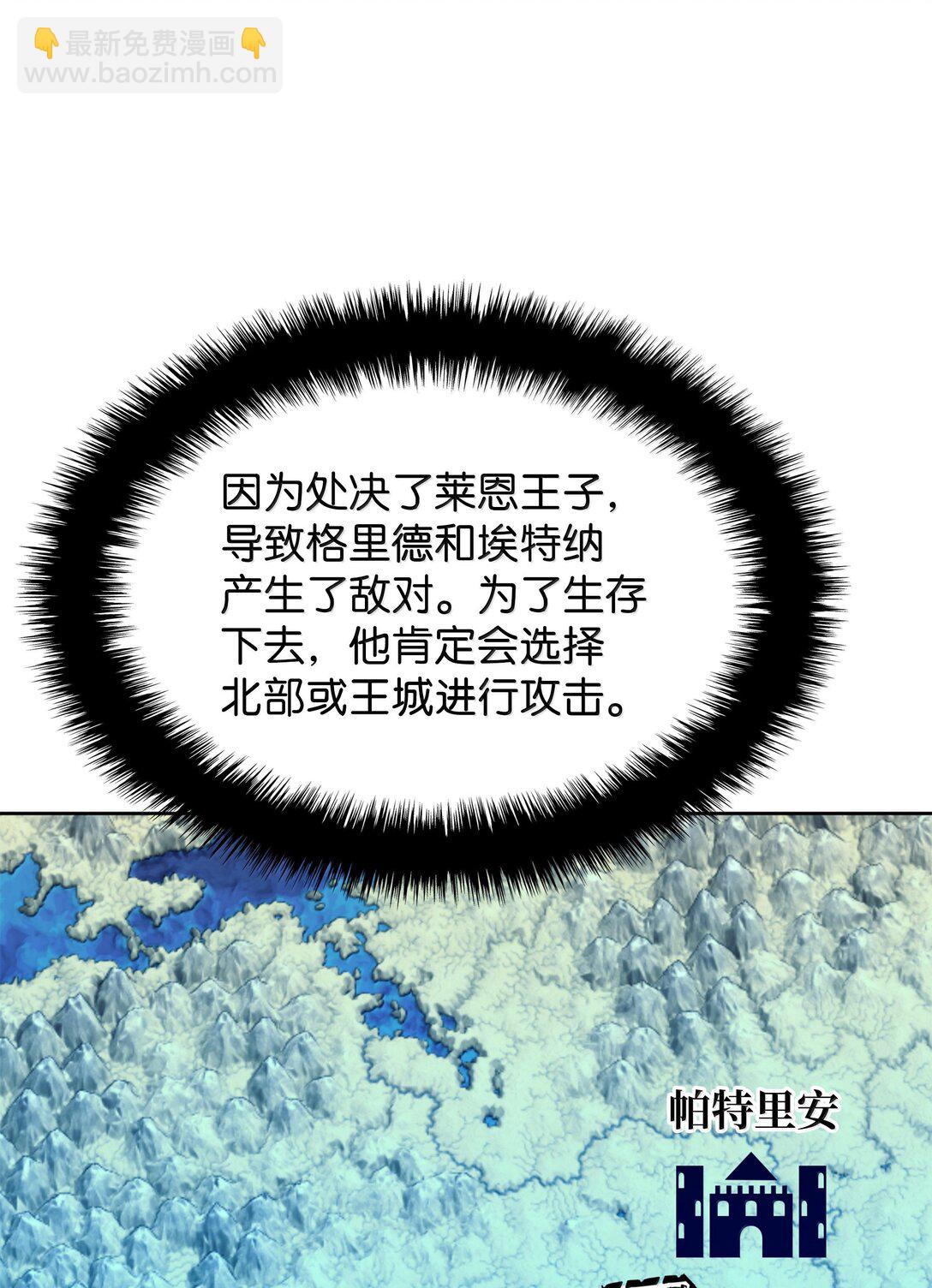 裝備我最強 - 247 開戰前夕(1/3) - 6