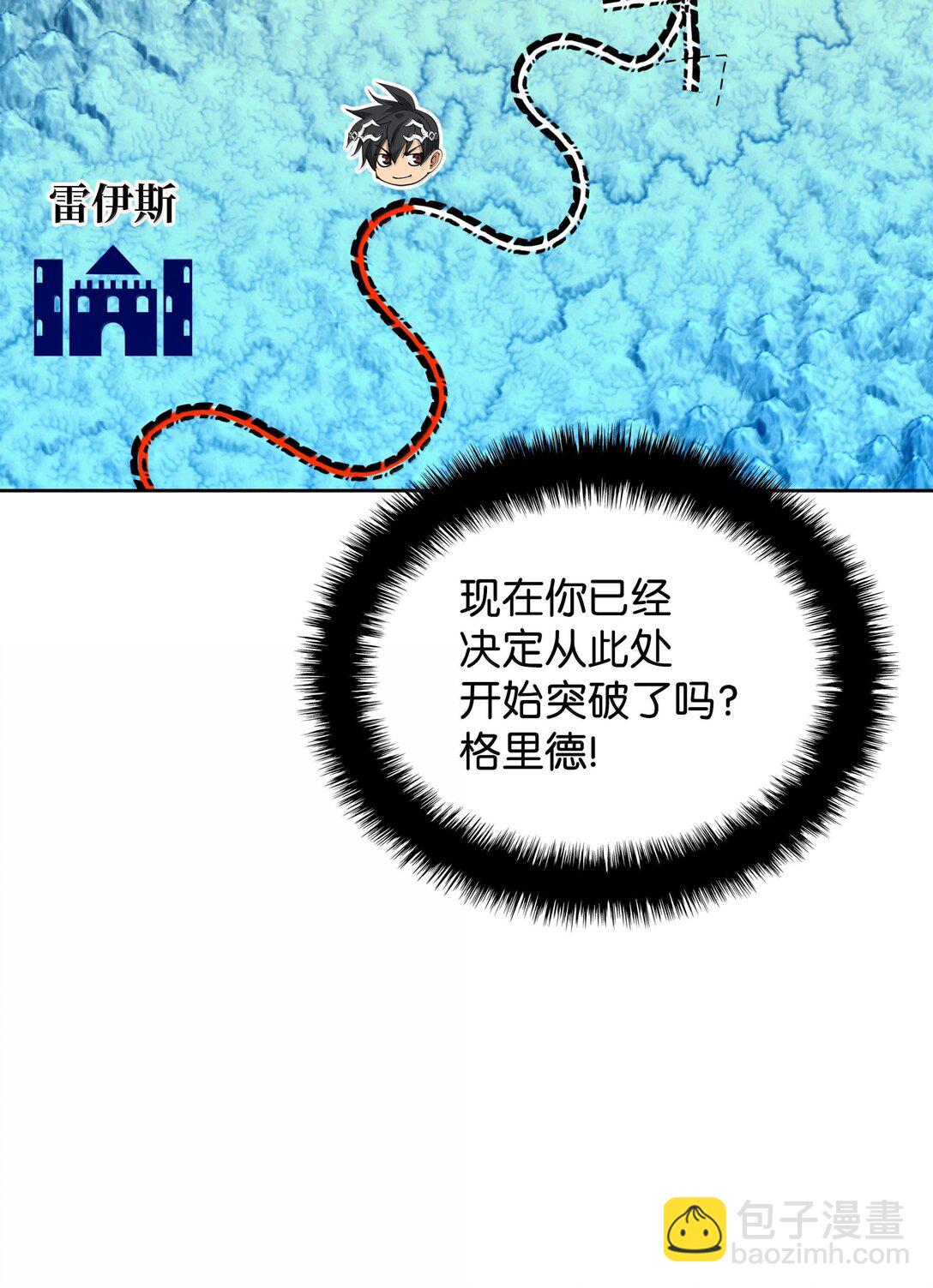 裝備我最強 - 247 開戰前夕(1/3) - 7