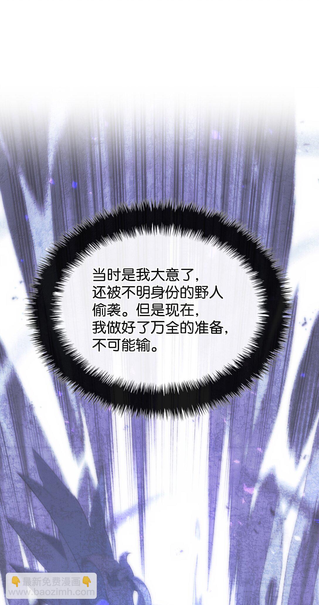 裝備我最強 - 247 開戰前夕(1/3) - 8