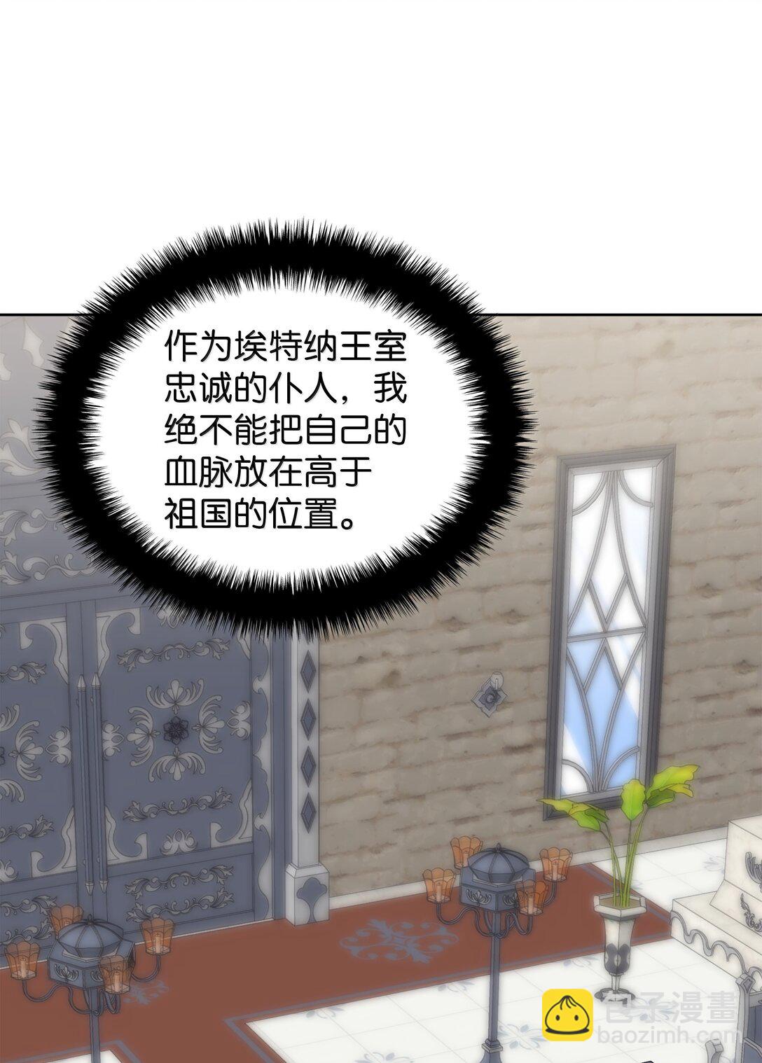 裝備我最強 - 247 開戰前夕(1/3) - 4