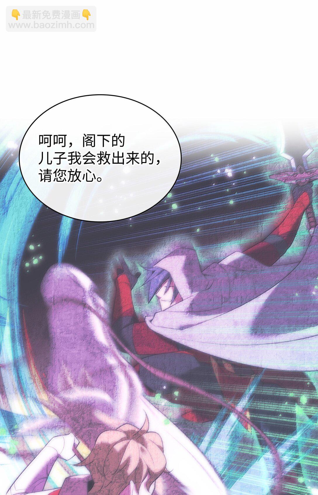 裝備我最強 - 247 開戰前夕(1/3) - 1
