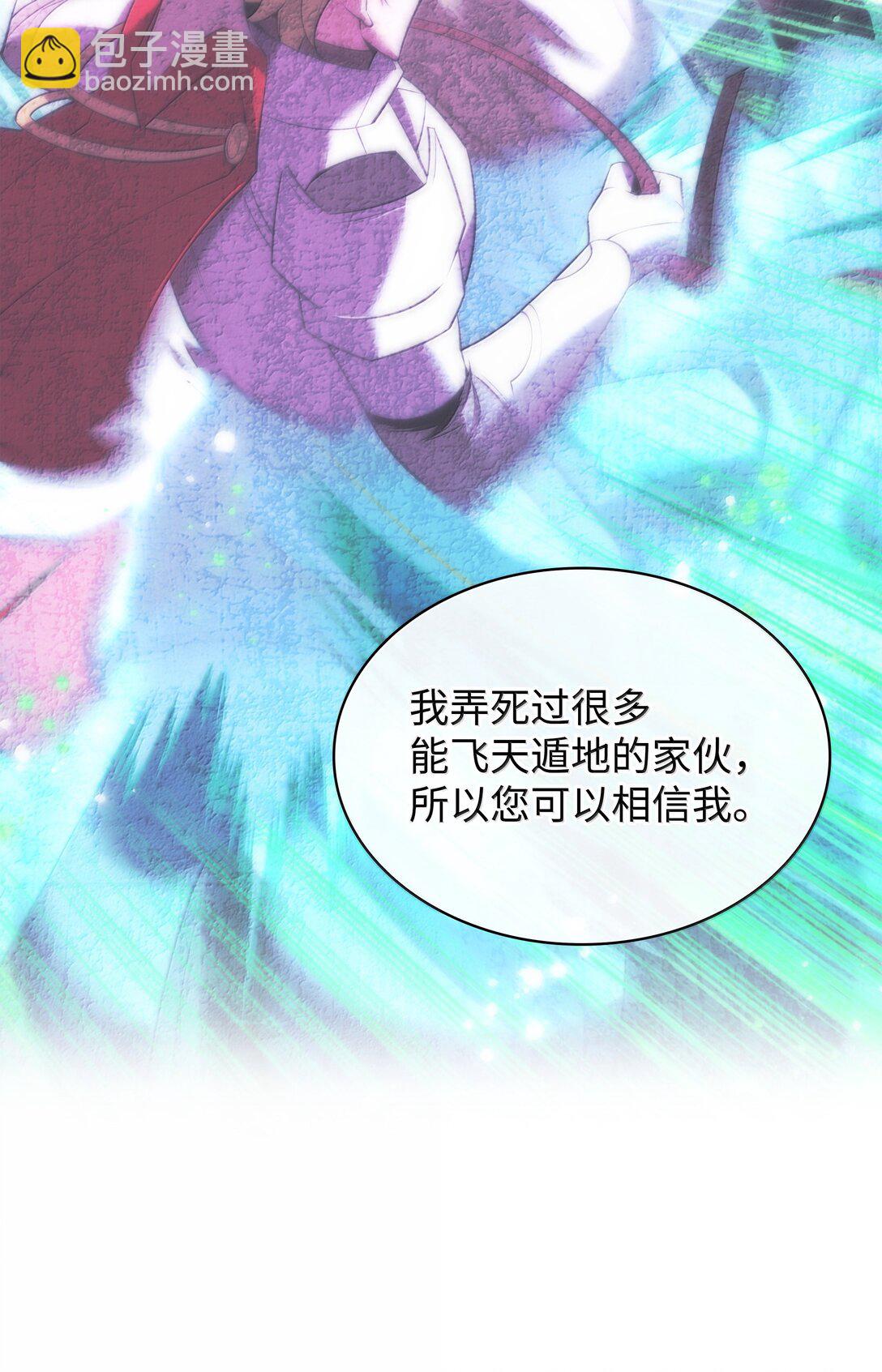 裝備我最強 - 247 開戰前夕(1/3) - 2