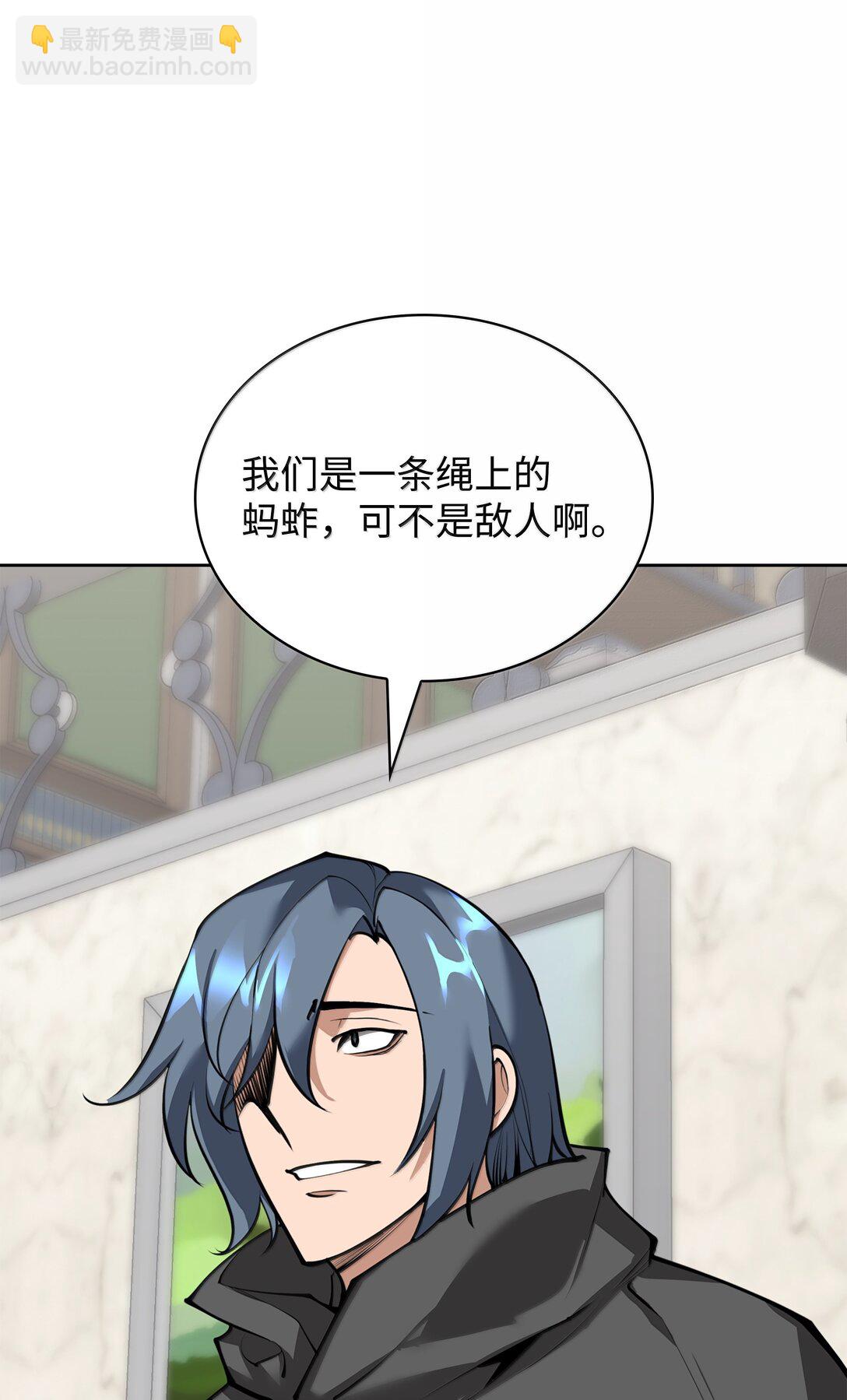 裝備我最強 - 247 開戰前夕(1/3) - 3