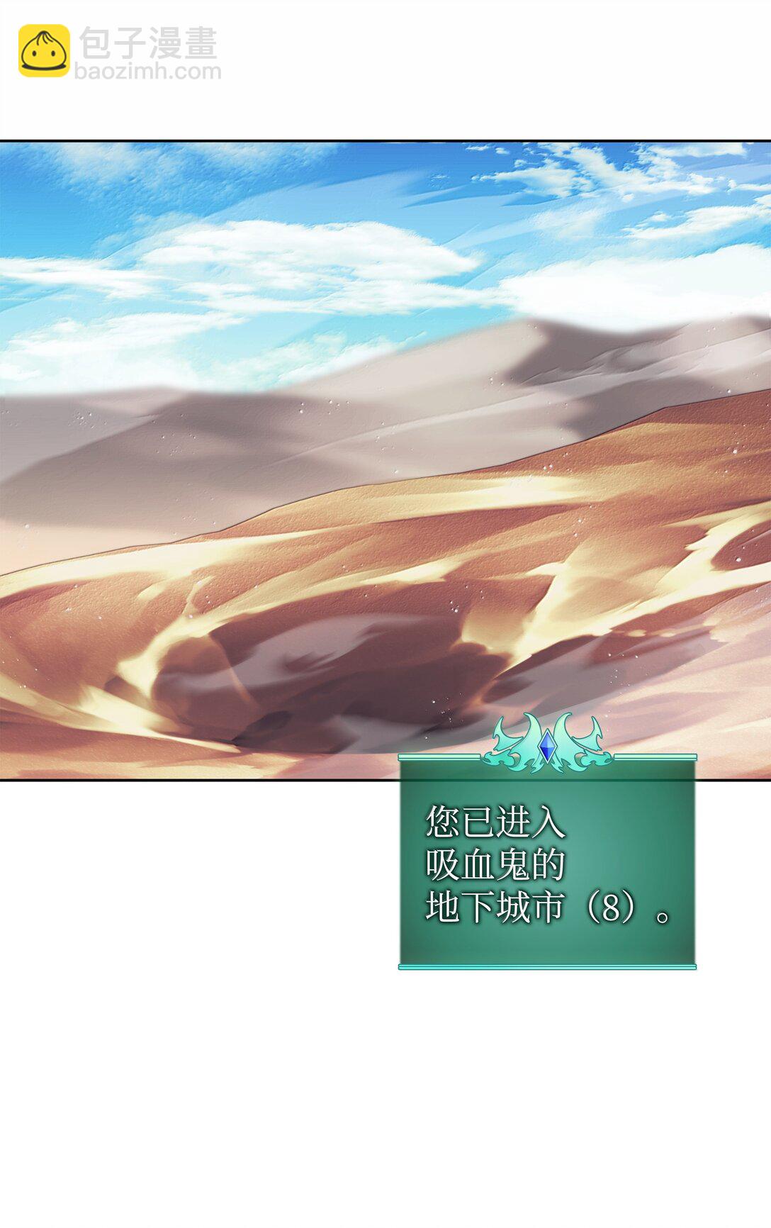 裝備我最強 - 247 開戰前夕(1/3) - 7