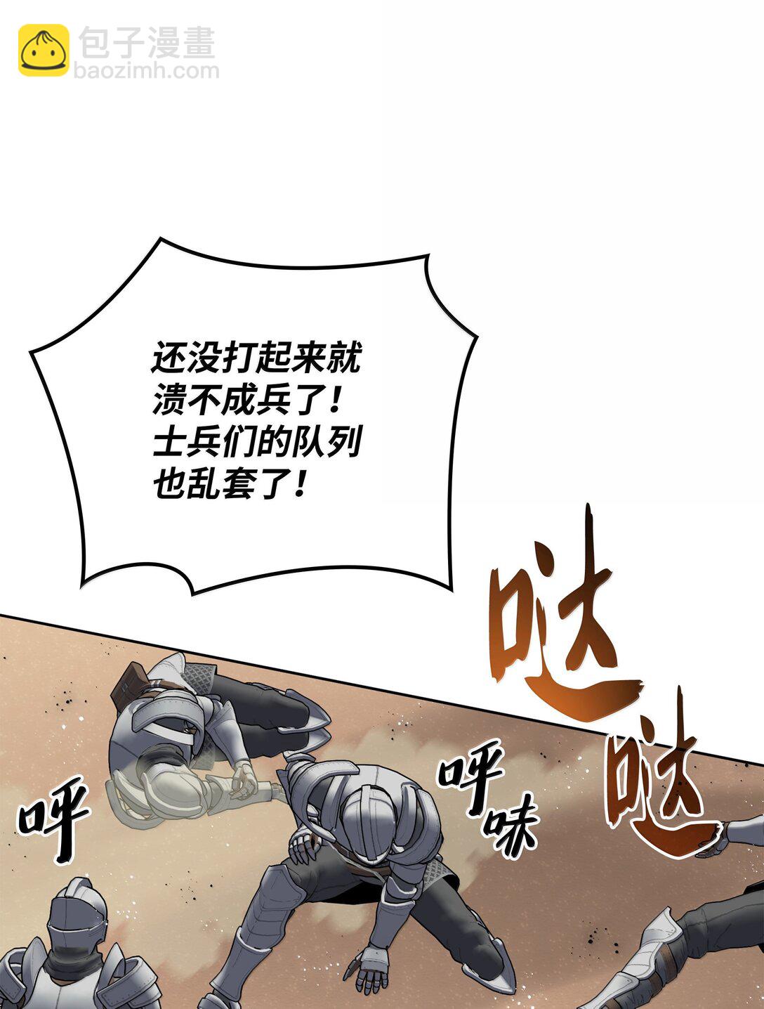 裝備我最強 - 247 開戰前夕(1/3) - 5