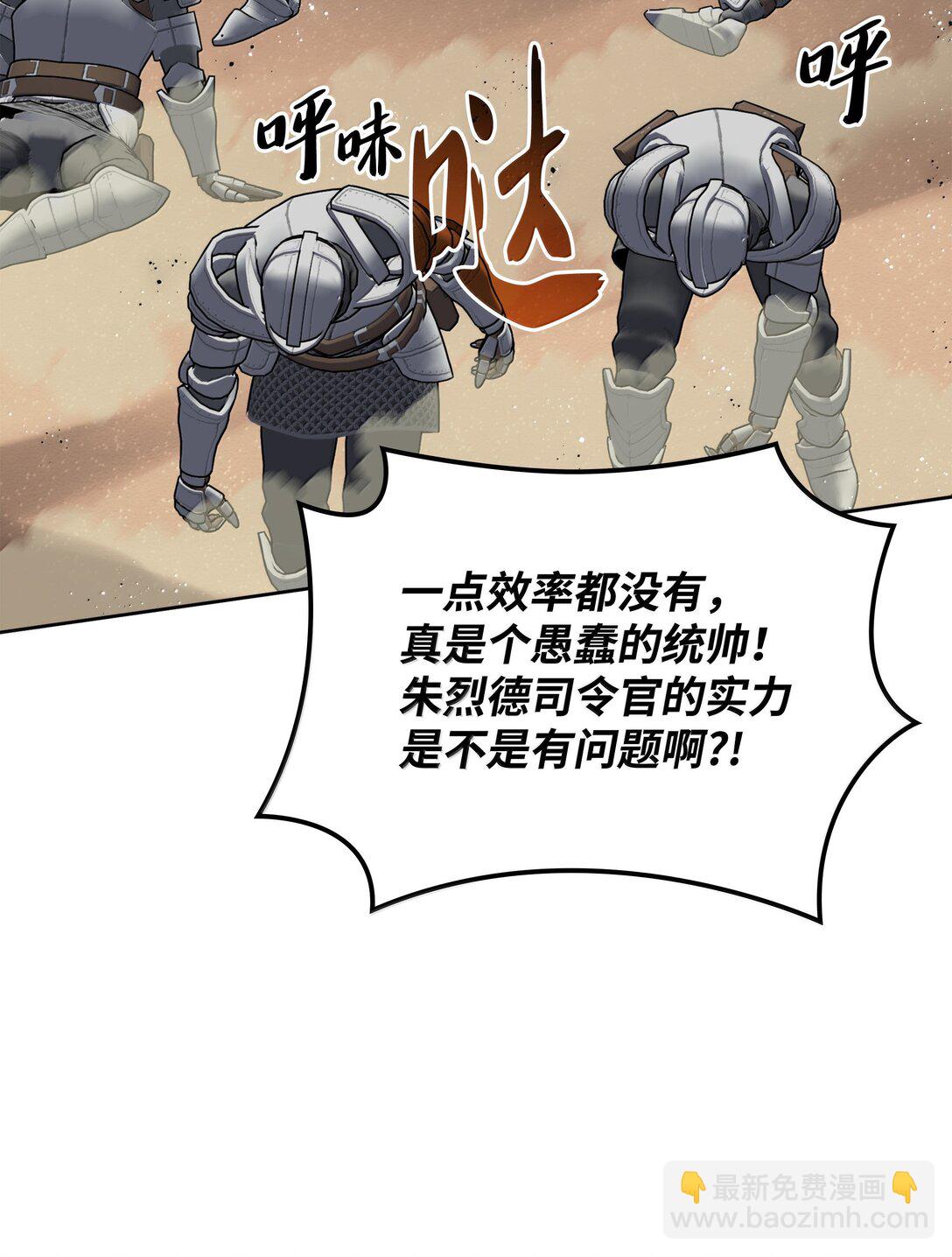 裝備我最強 - 247 開戰前夕(1/3) - 6