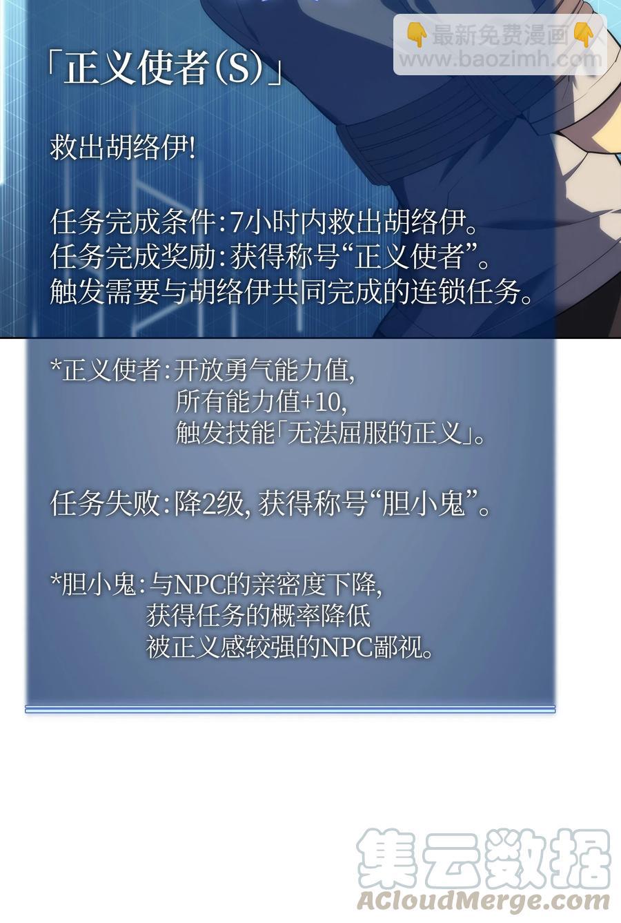 装备我最强 - 025 解救(1/2) - 1