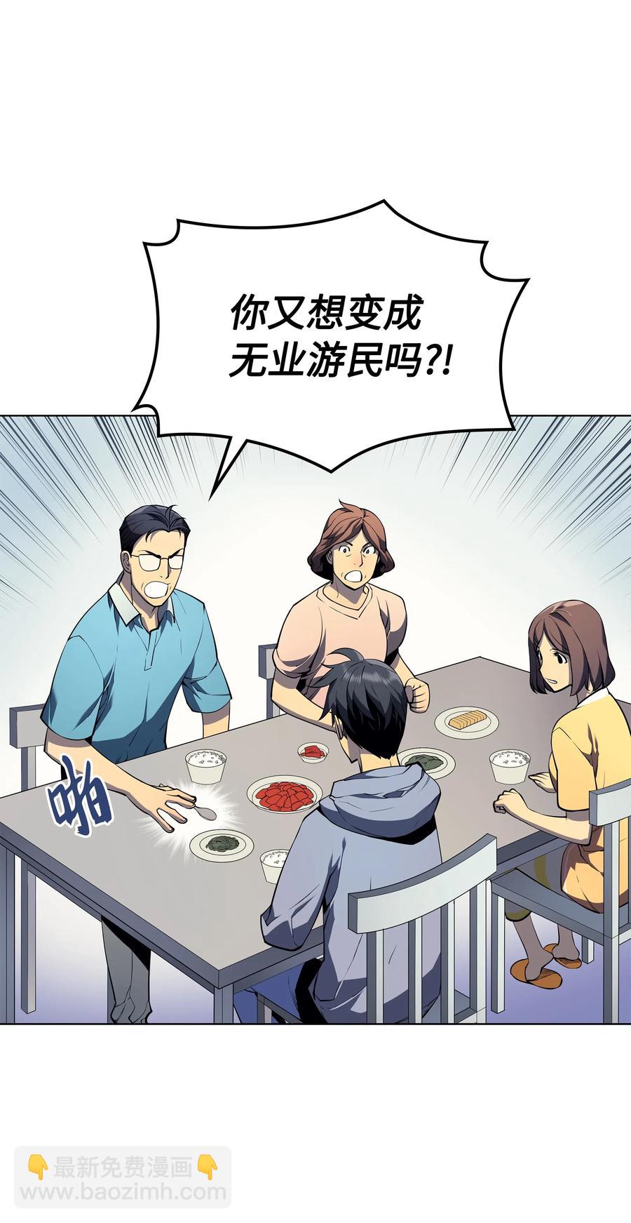 装备我最强 - 029 铁匠铺的继承人(1/2) - 7