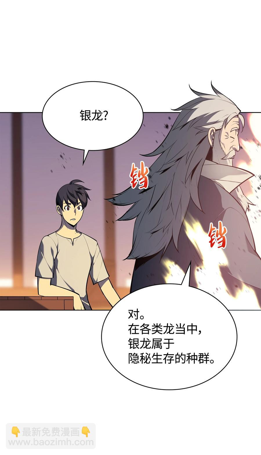 装备我最强 - 037 创造第二件装备(1/2) - 4