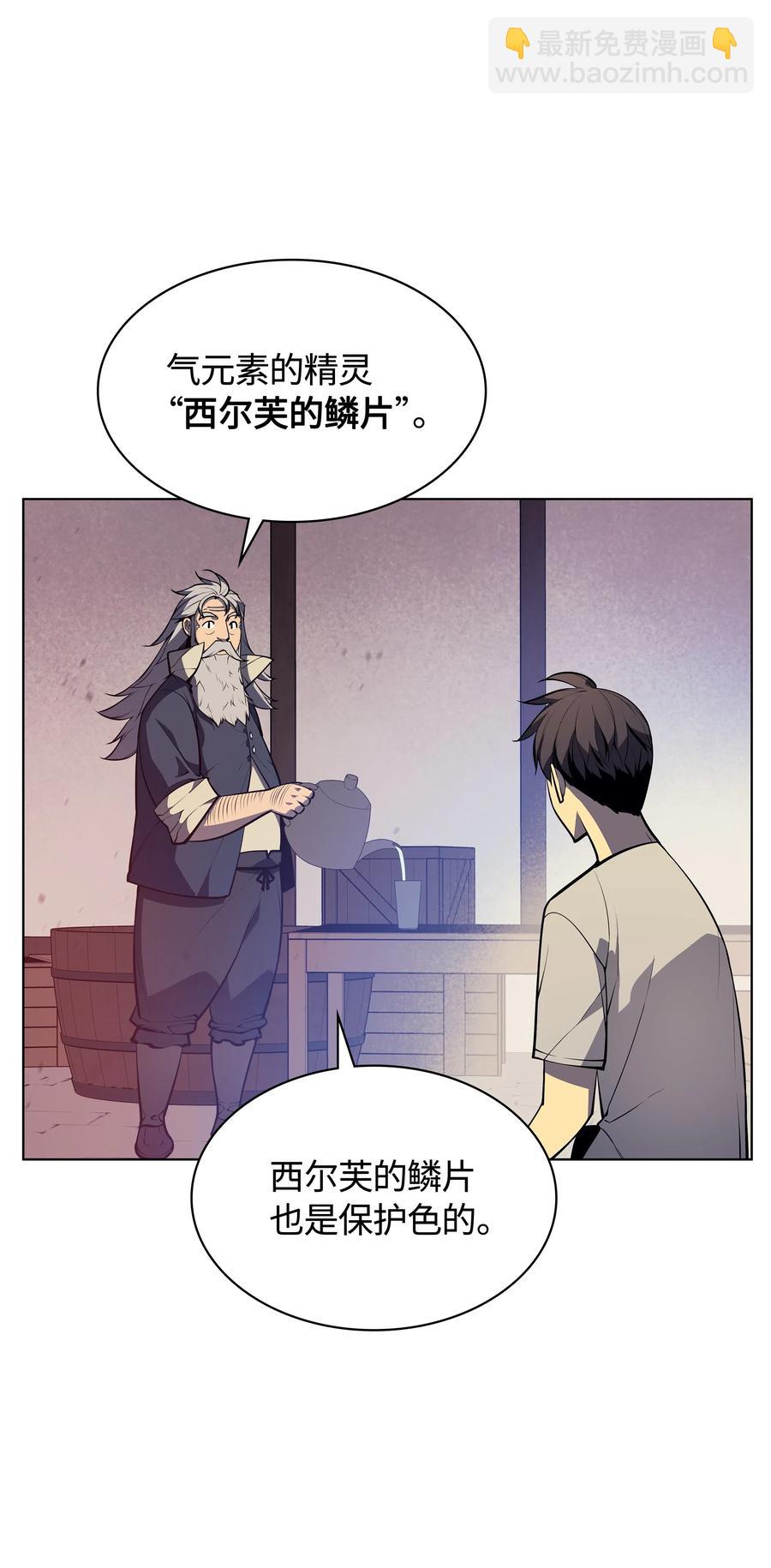 装备我最强 - 037 创造第二件装备(1/2) - 3