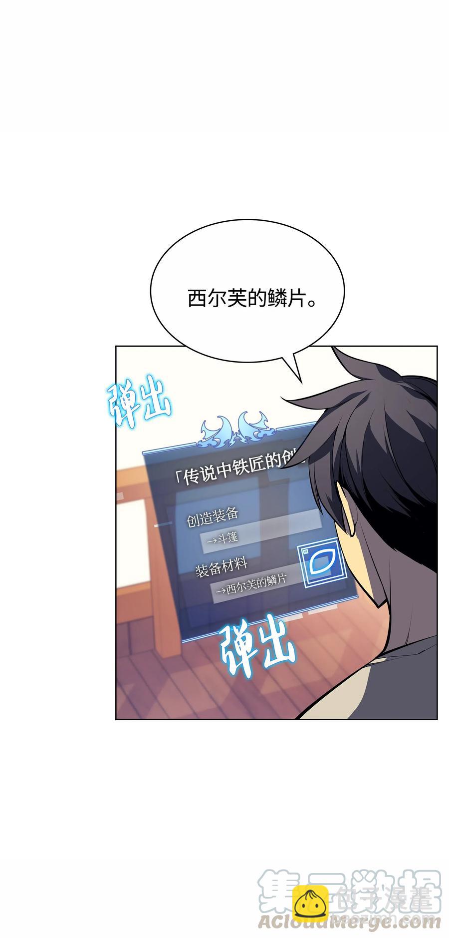 装备我最强 - 037 创造第二件装备(1/2) - 1