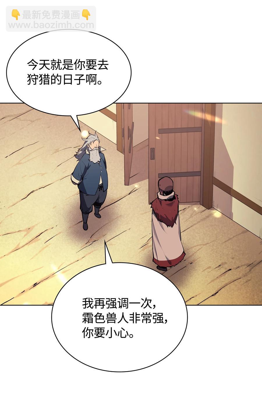 装备我最强 - 037 创造第二件装备(2/2) - 5