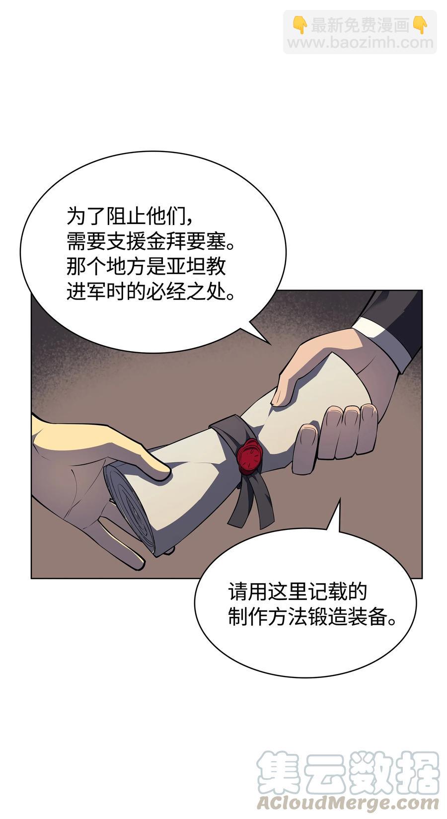 装备我最强 - 045 诸事不顺(1/2) - 1