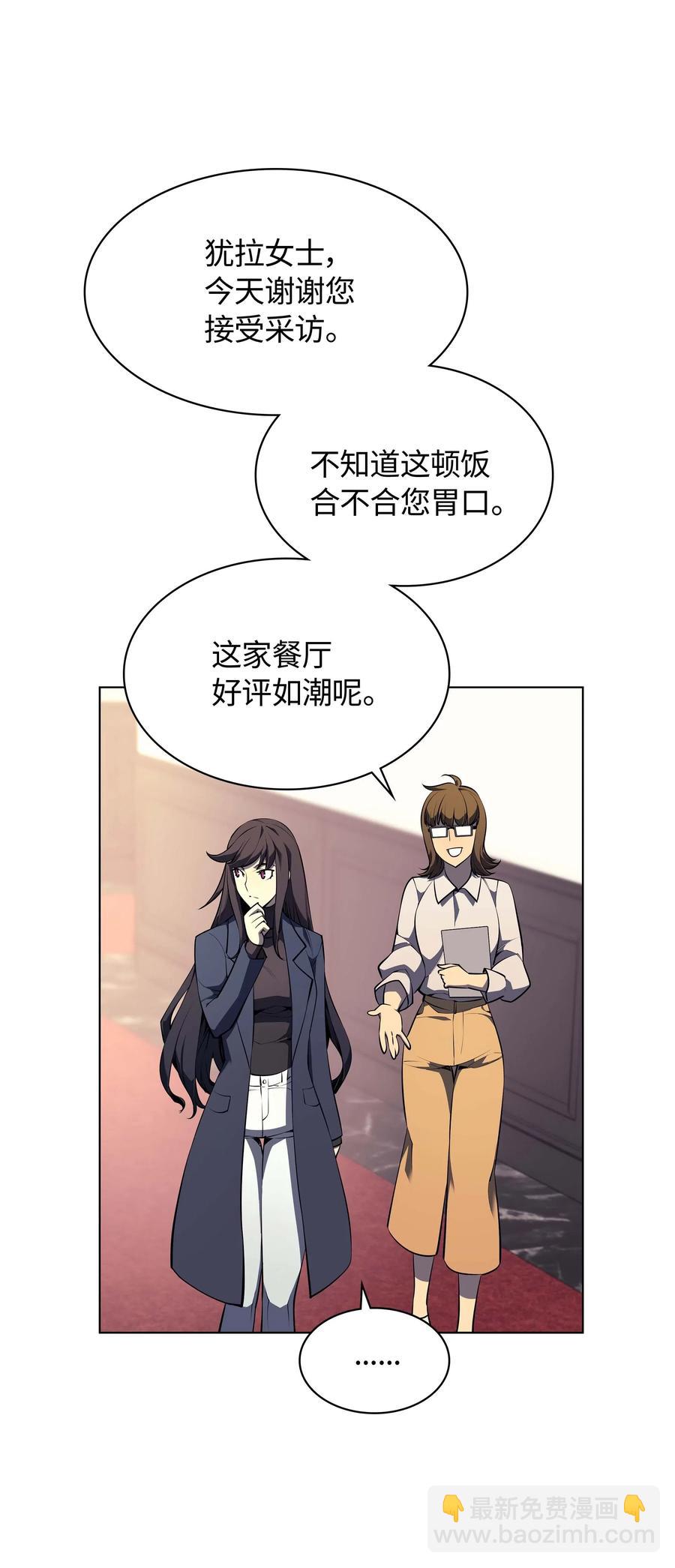 装备我最强 - 051 为谁创造的价值(1/2) - 6