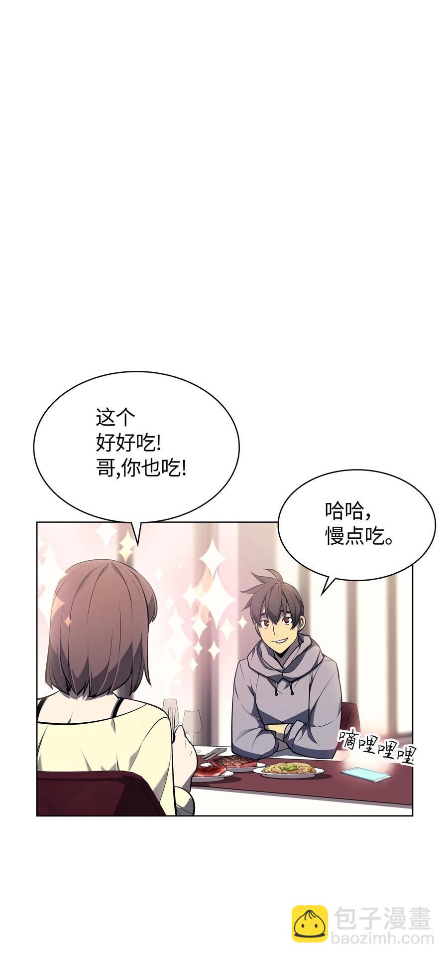 装备我最强 - 051 为谁创造的价值(1/2) - 4