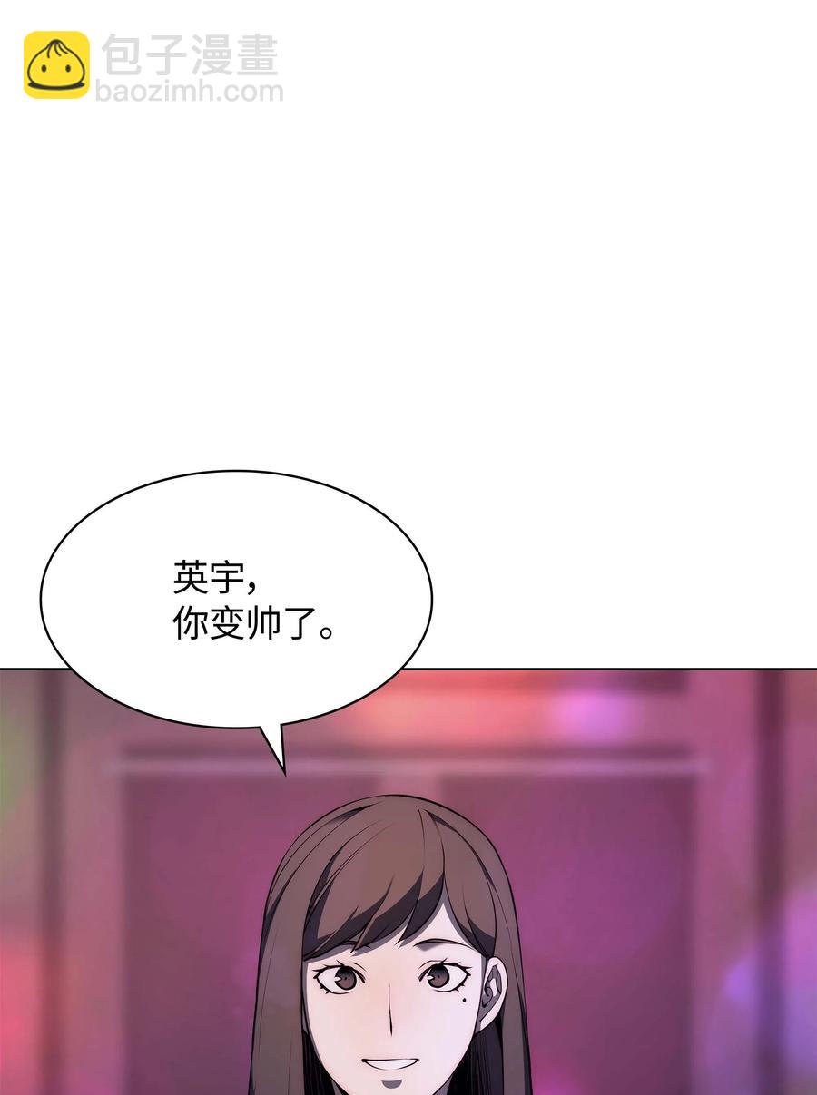 装备我最强 - 051 为谁创造的价值(1/2) - 6