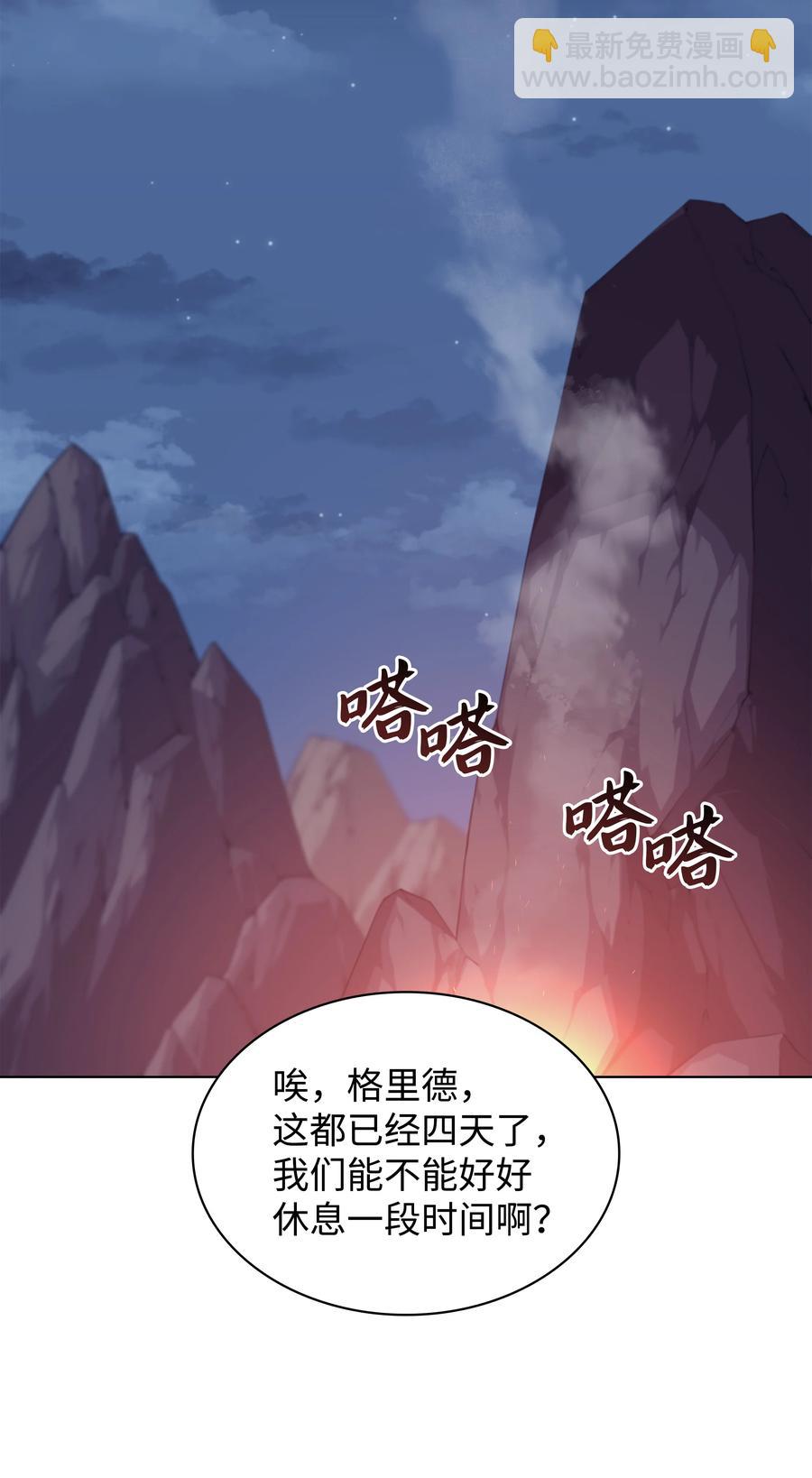 装备我最强 - 073 格里德归来(1/3) - 2