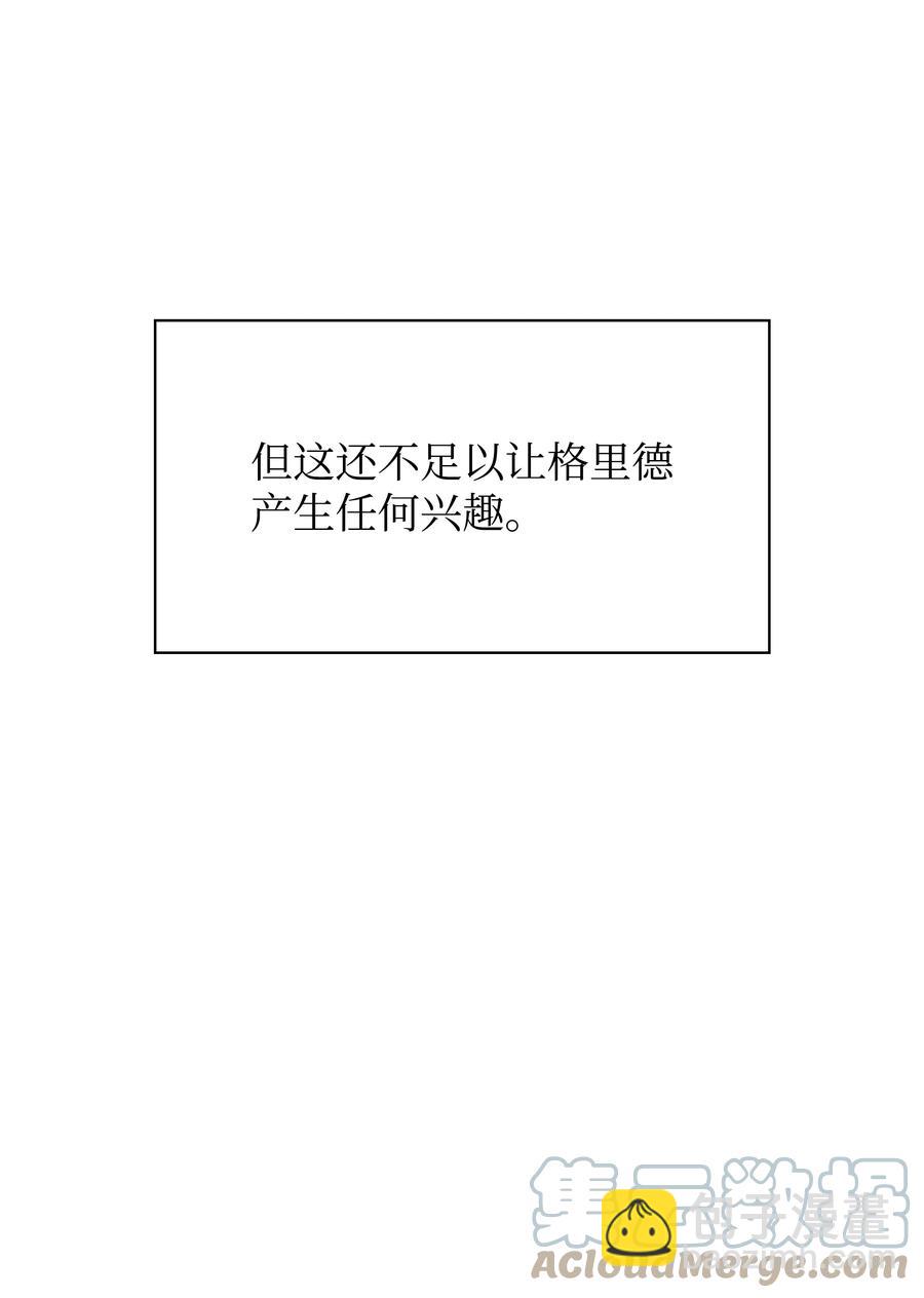 装备我最强 - 087 捉摸不透(1/3) - 1