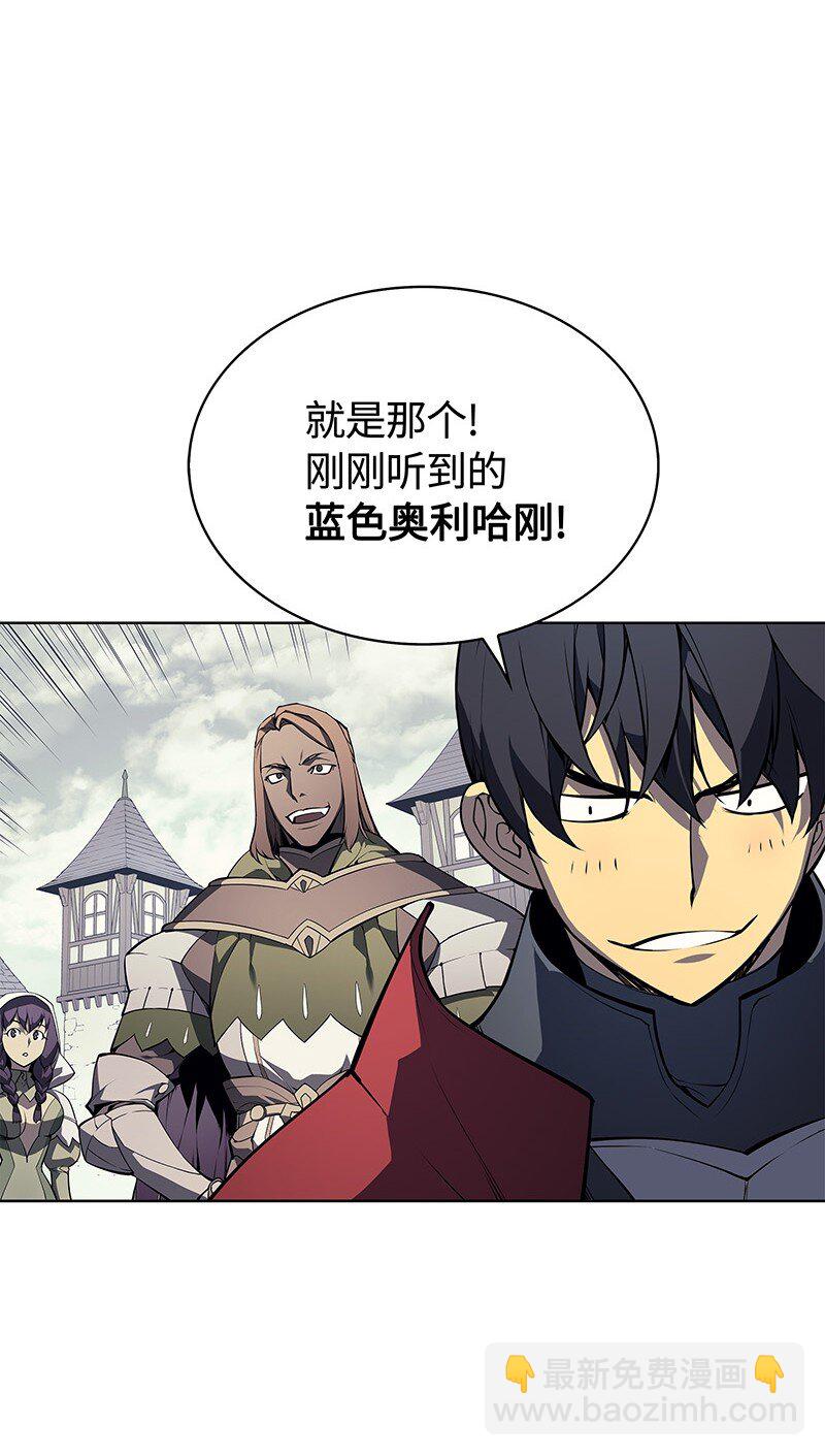裝備我最強 - 009 設計裝備(1/2) - 8