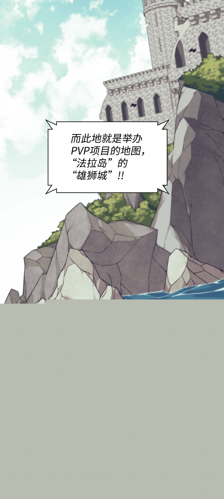 裝備我最強 - 097 你在過家家嗎？(1/3) - 2