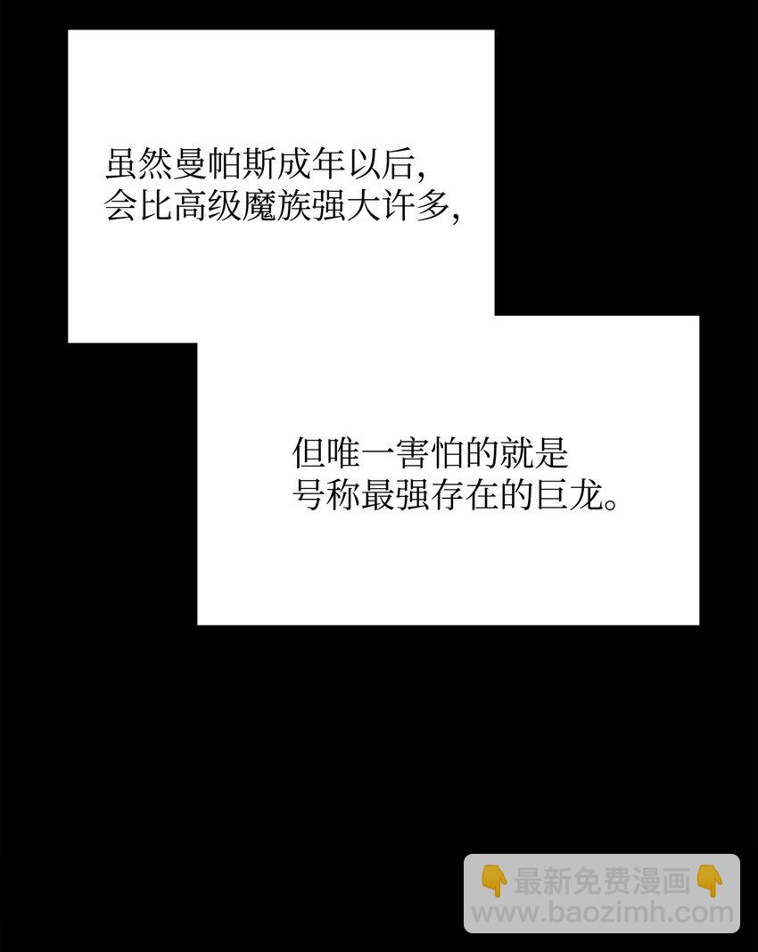 裝備我最強 - 099 終止符與休止符(1/3) - 1