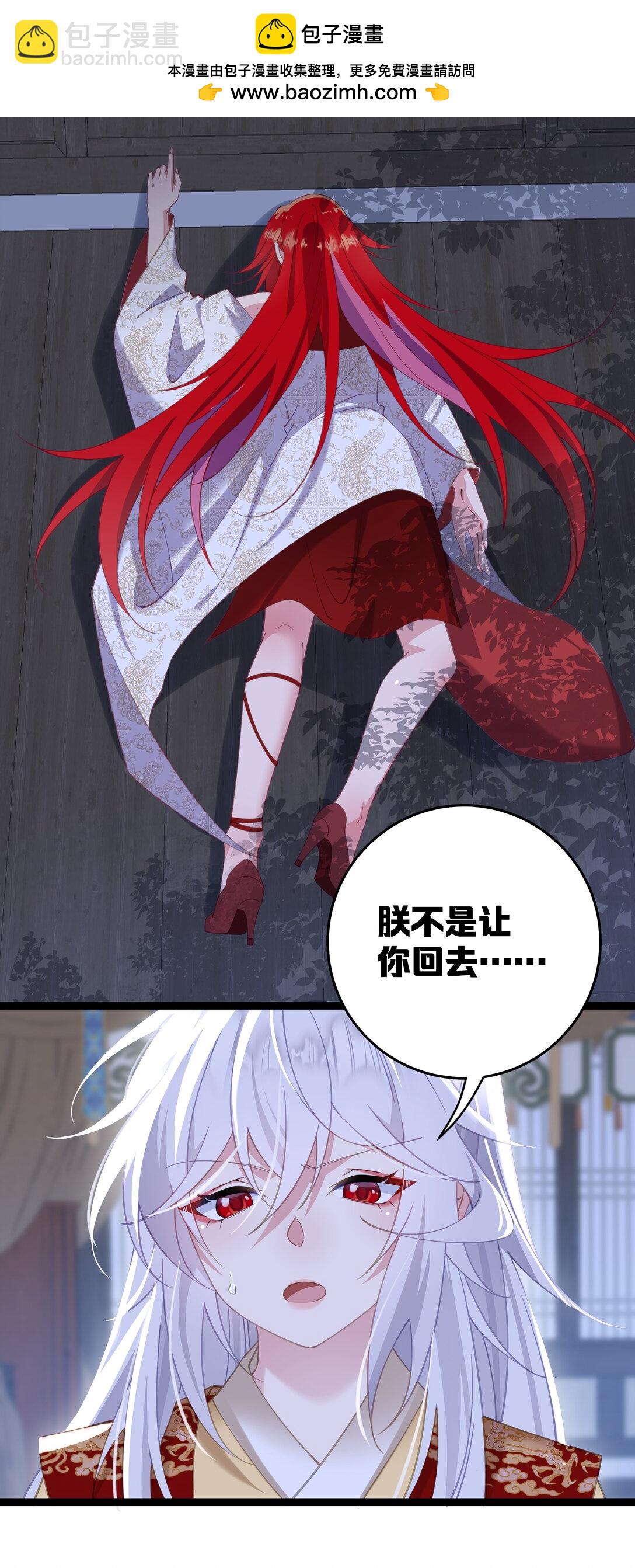撞破皇帝女兒身 - 11 我就是偏愛怎麼了？ - 4