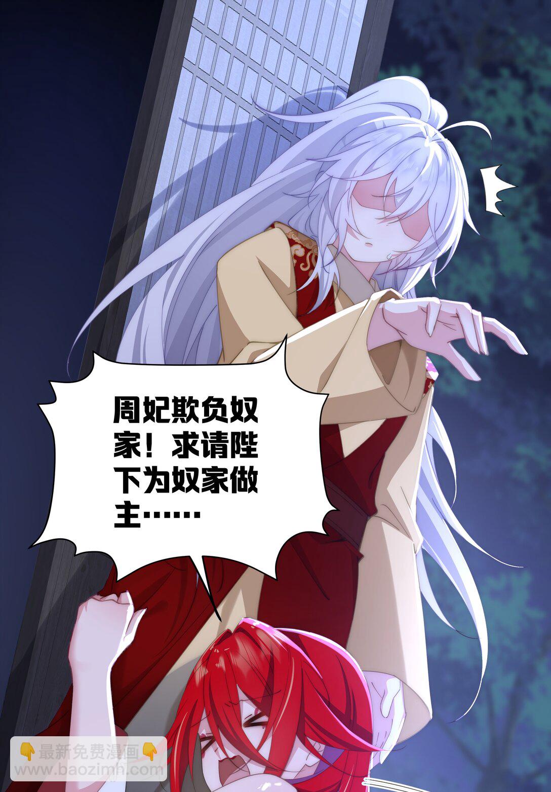 撞破皇帝女兒身 - 11 我就是偏愛怎麼了？ - 5