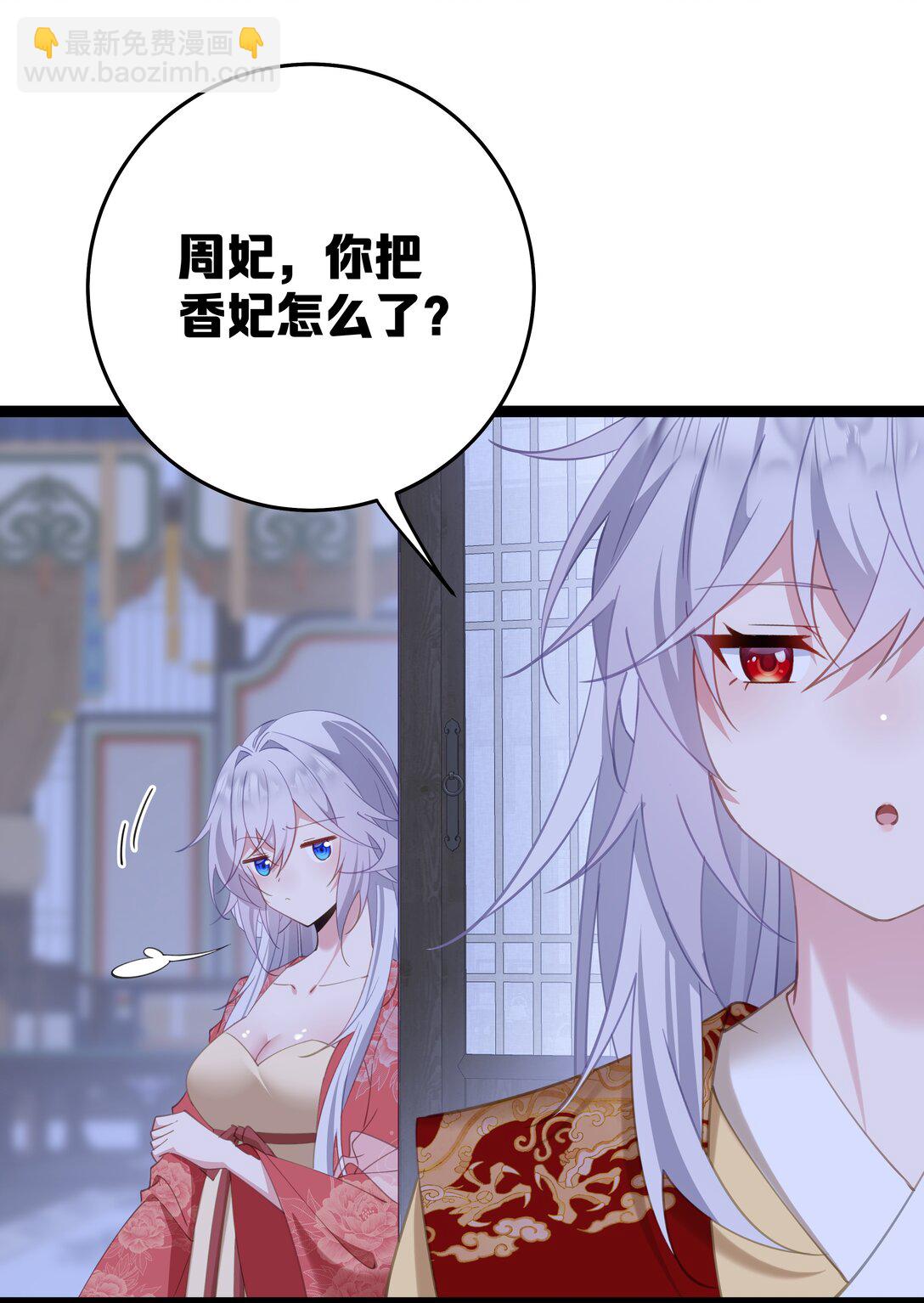 撞破皇帝女兒身 - 11 我就是偏愛怎麼了？ - 7
