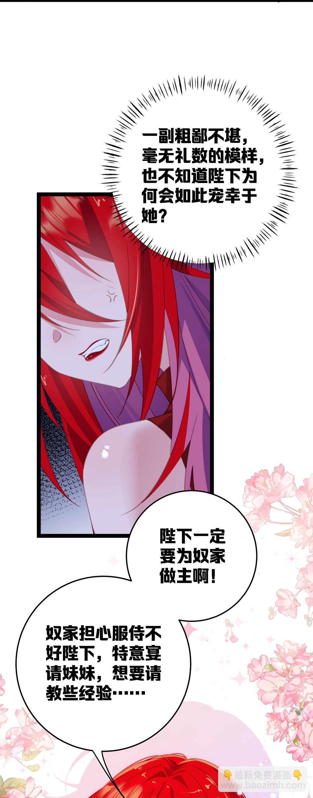 撞破皇帝女兒身 - 11 我就是偏愛怎麼了？ - 1