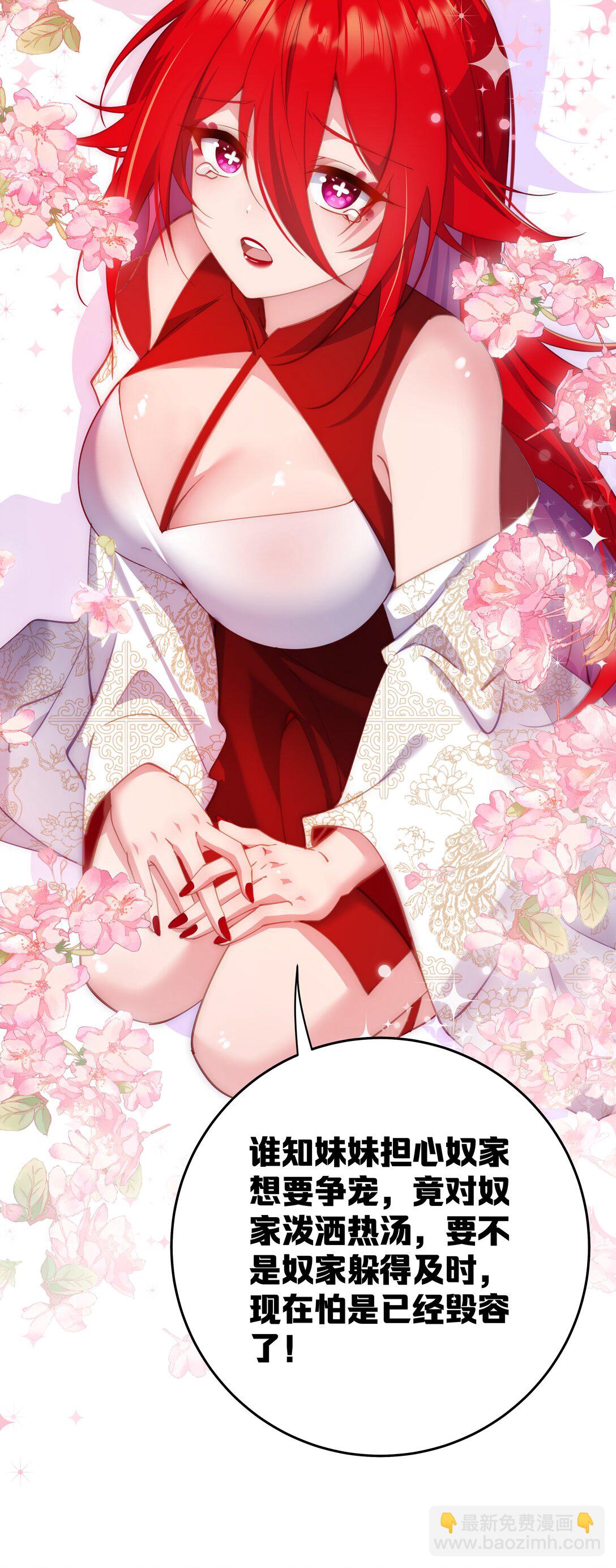 撞破皇帝女兒身 - 11 我就是偏愛怎麼了？ - 2