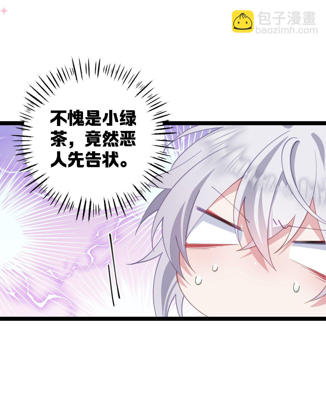 撞破皇帝女兒身 - 11 我就是偏愛怎麼了？ - 3