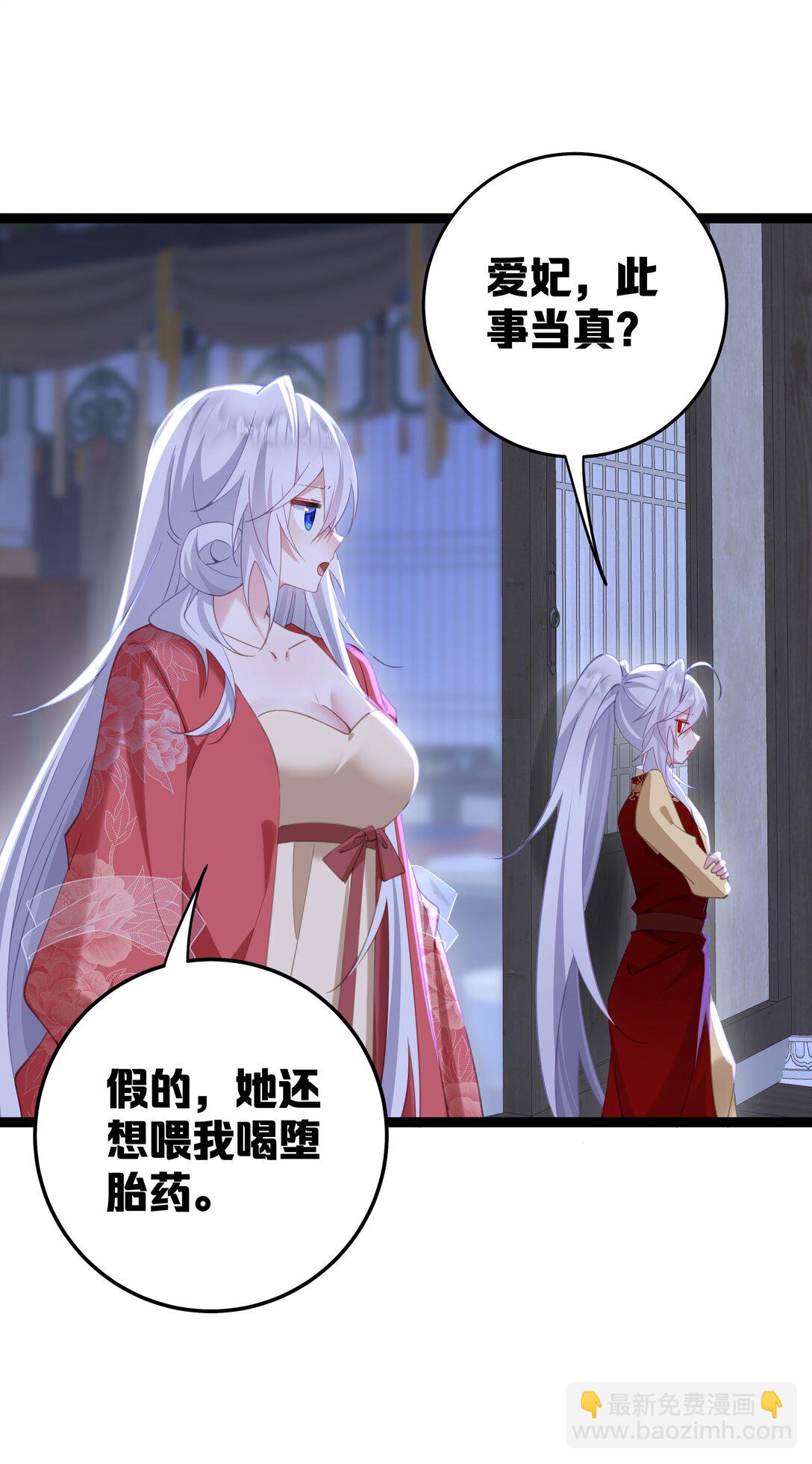 撞破皇帝女兒身 - 11 我就是偏愛怎麼了？ - 4