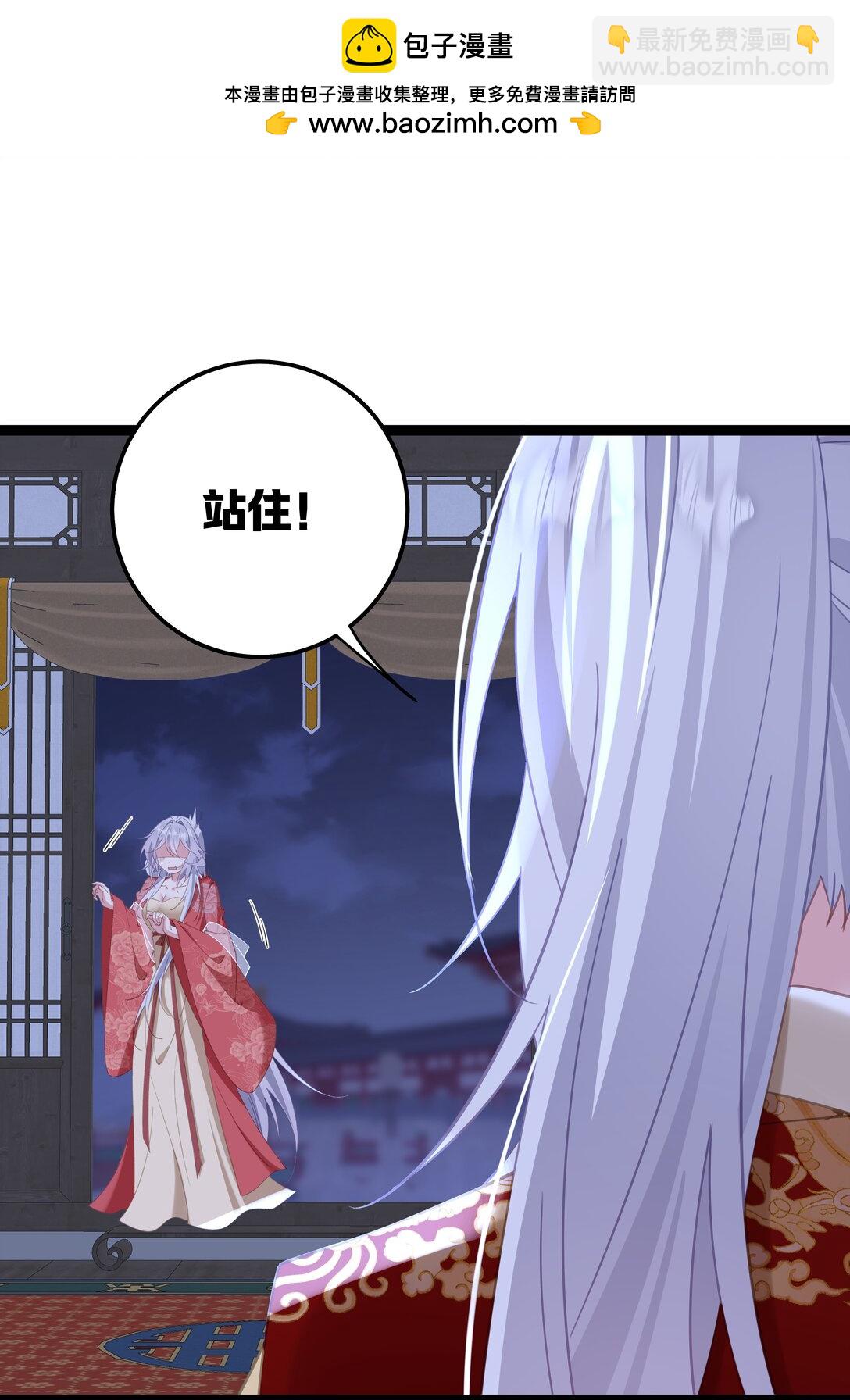 撞破皇帝女兒身 - 11 我就是偏愛怎麼了？ - 2