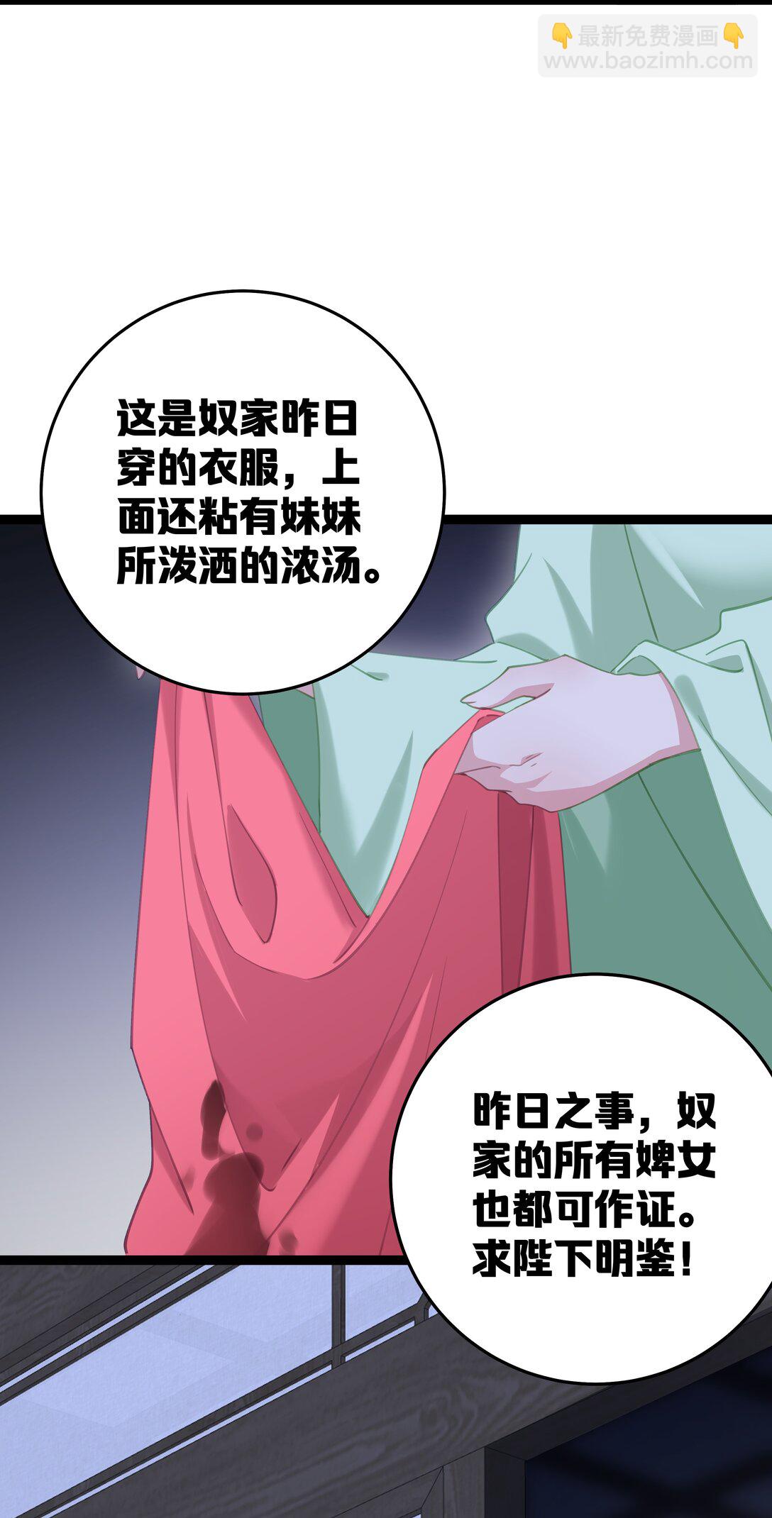 撞破皇帝女兒身 - 11 我就是偏愛怎麼了？ - 6