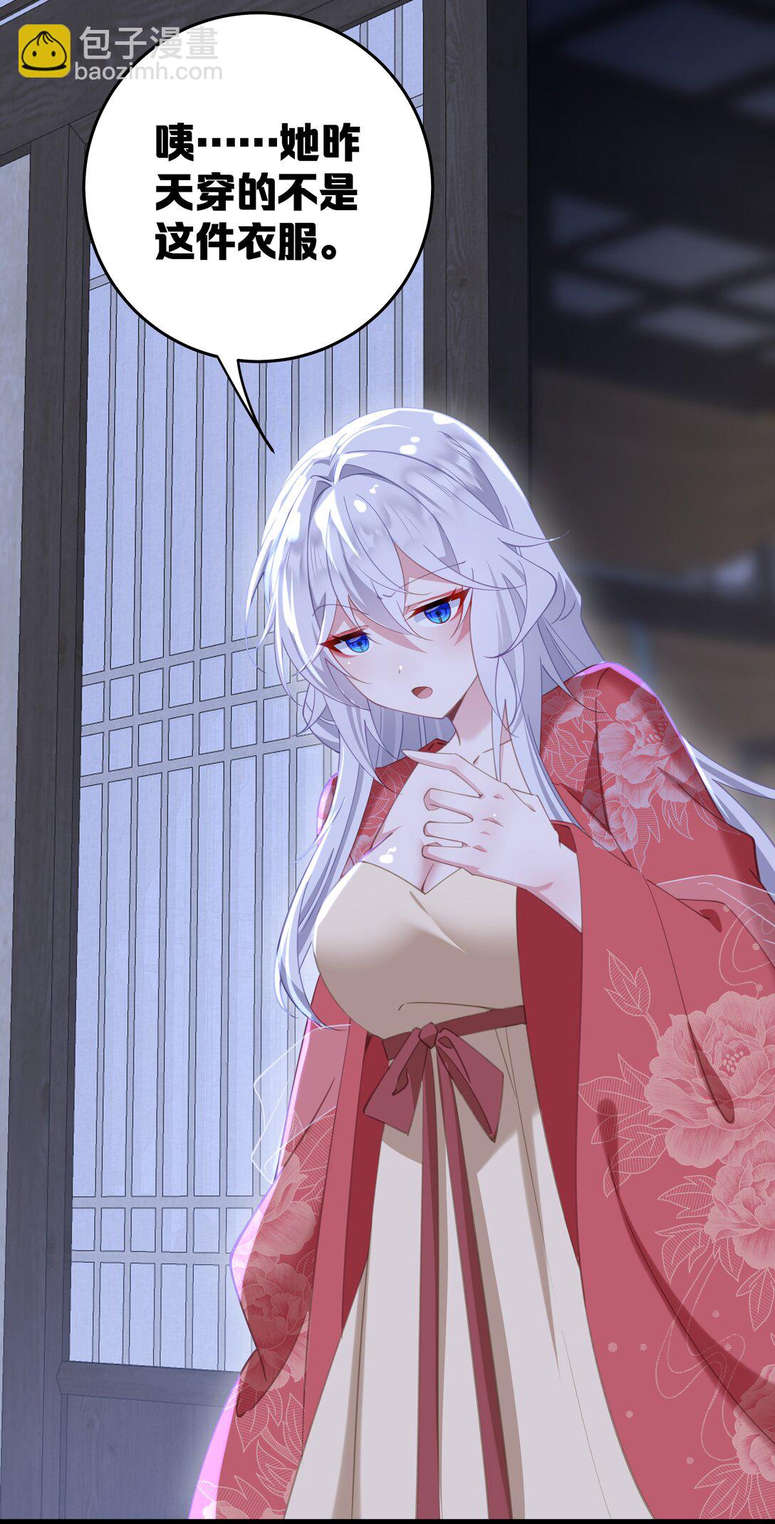 撞破皇帝女兒身 - 11 我就是偏愛怎麼了？ - 7