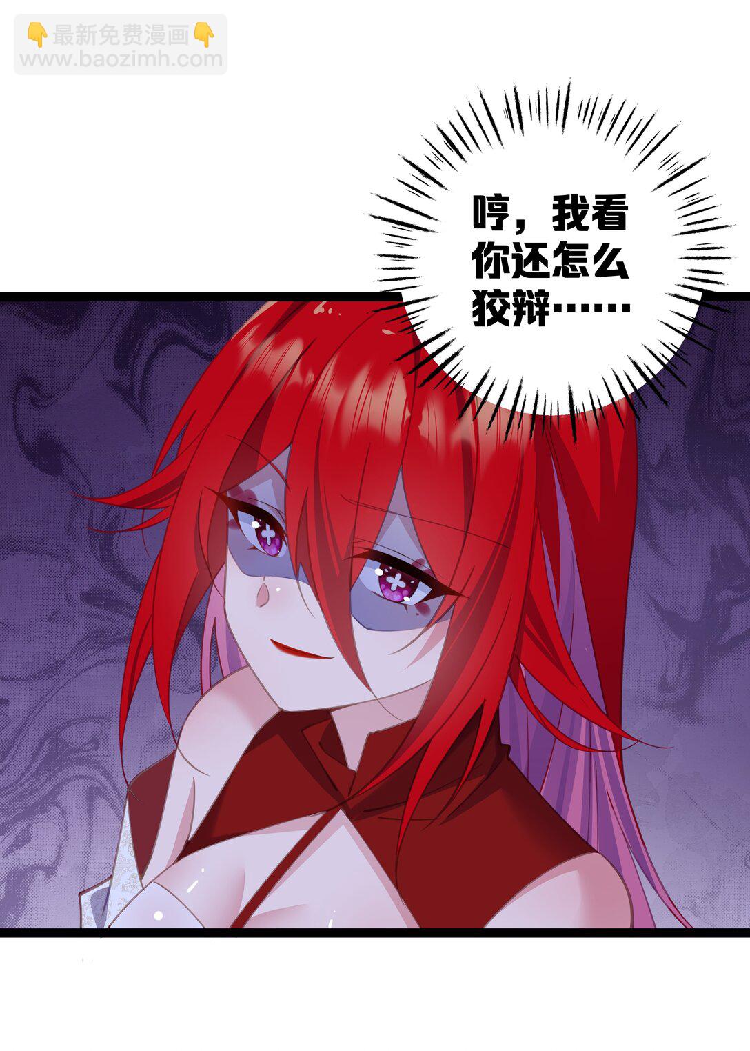撞破皇帝女兒身 - 11 我就是偏愛怎麼了？ - 2
